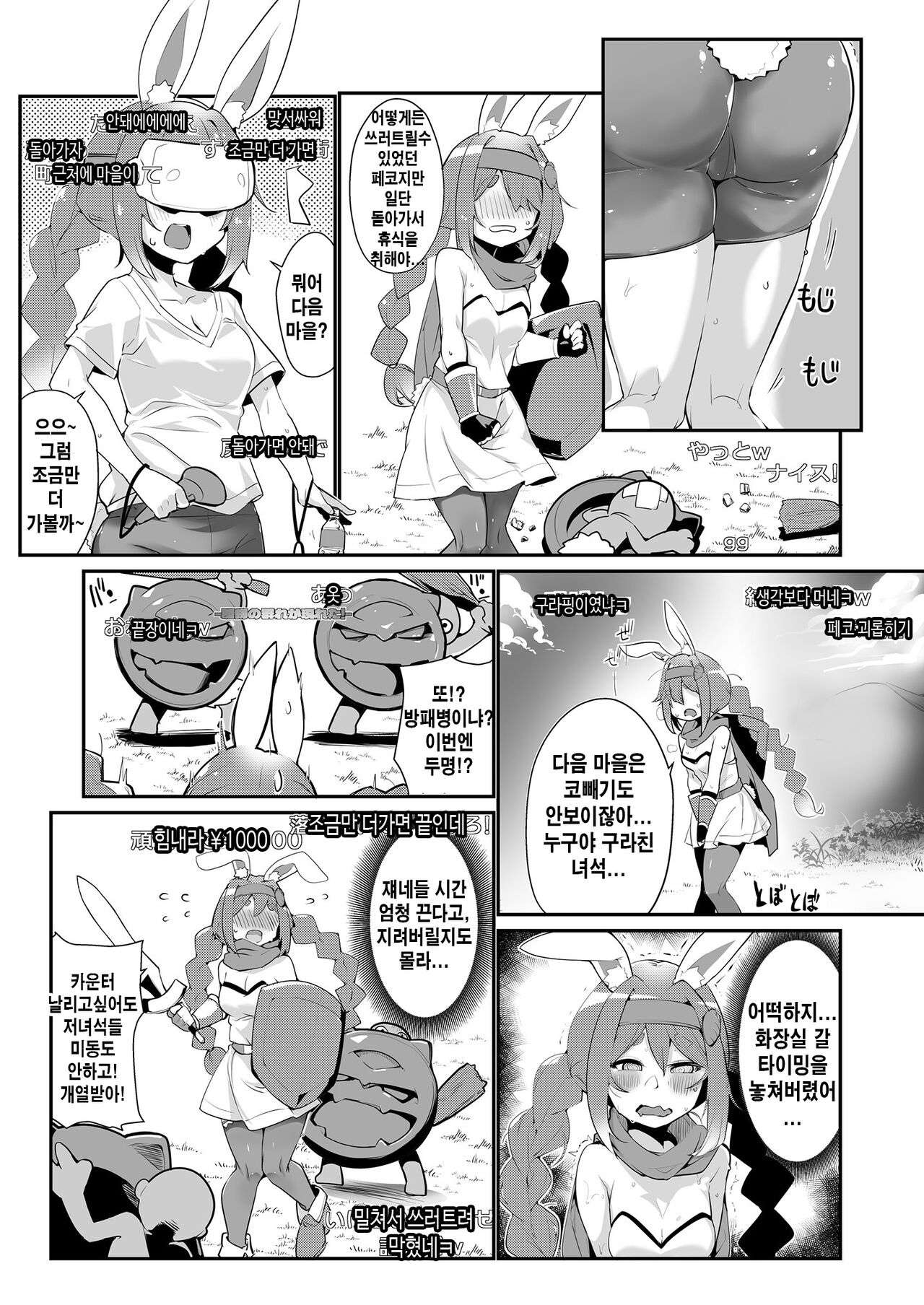 [YokaranuYakara (Yokara, Harry)] Moru Peko!! | 마렵 페코!! (Usada Pekora) [Korean] [TeamHT] [Digital] 画像番号 27