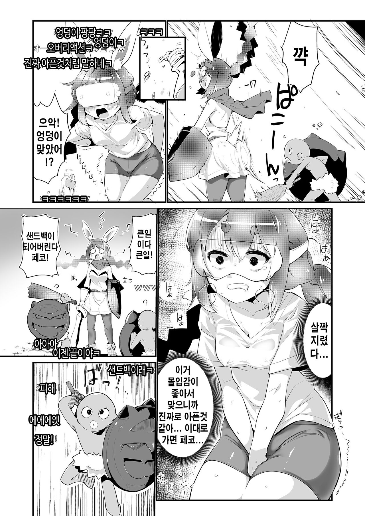 [YokaranuYakara (Yokara, Harry)] Moru Peko!! | 마렵 페코!! (Usada Pekora) [Korean] [TeamHT] [Digital] 画像番号 29