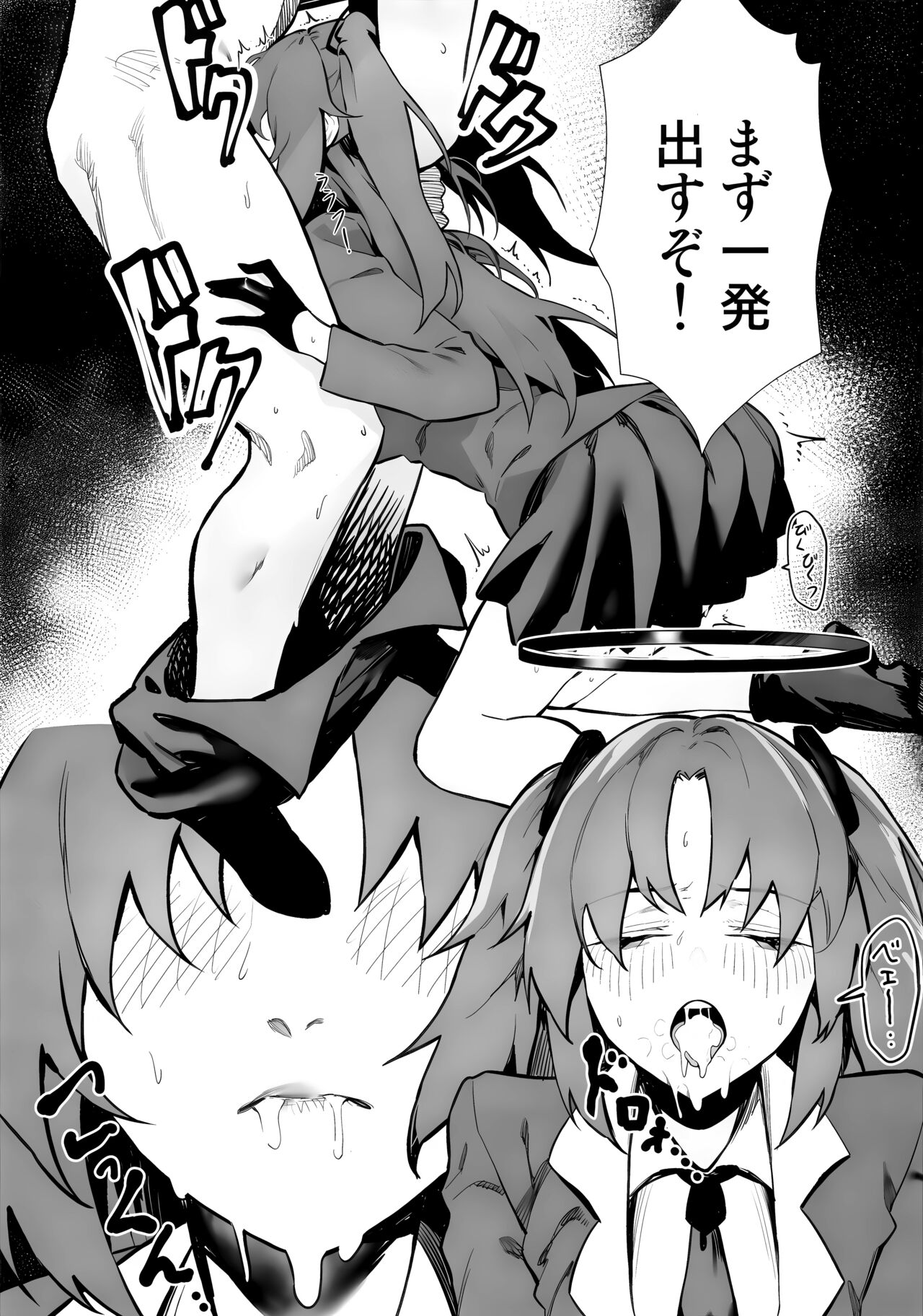 (C102) [GOMORAz (Sodomu)] Yuuka ga Kawaikute Shikata ga Nai!! (Blue Archive) numero di immagine  9