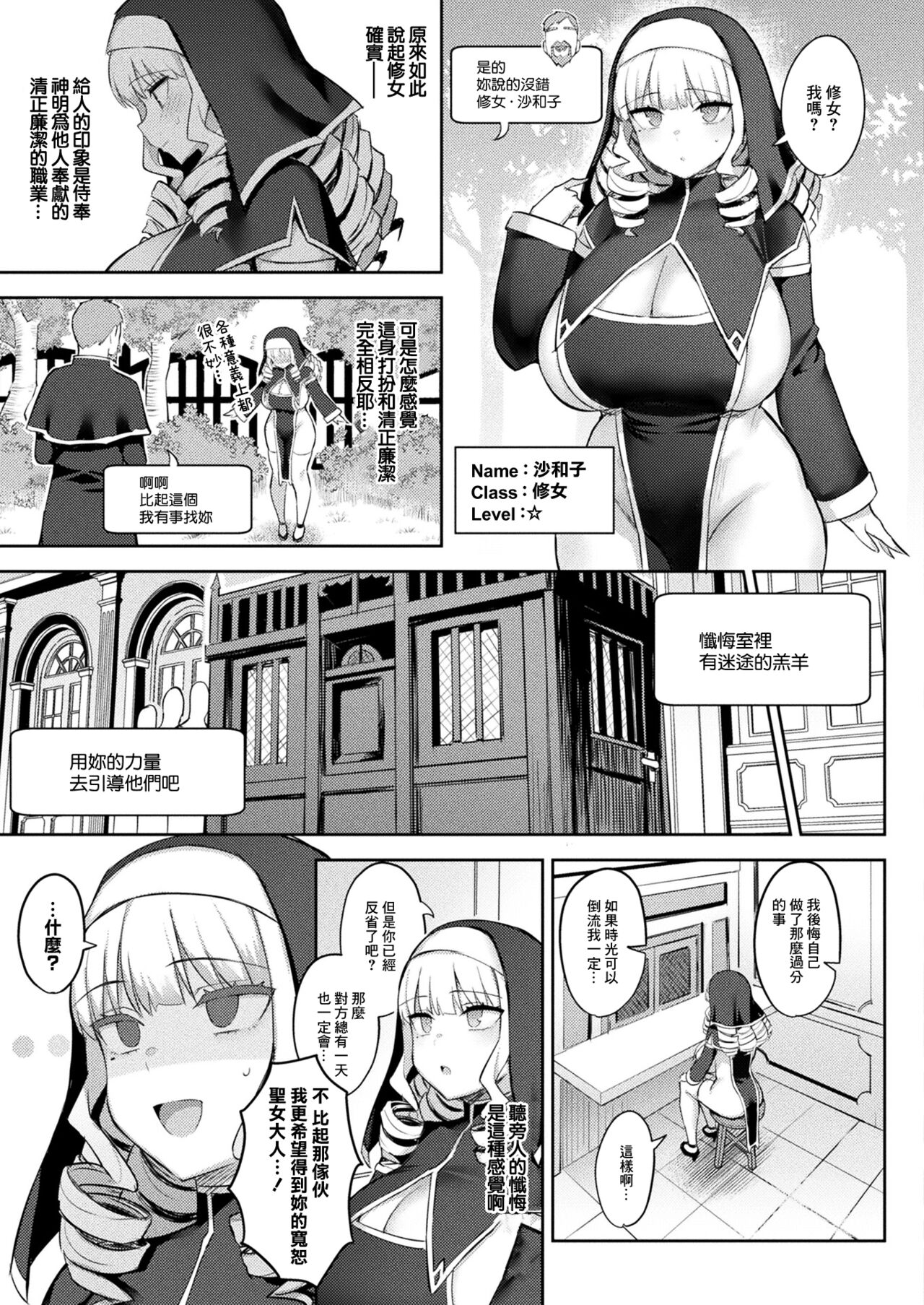 [Ichinomiya Yuu] In Moral Gamemaster Ch. 5  (COMIC Unreal 2023-12 Vol. 106) [Chinese] [Digital] 이미지 번호 7