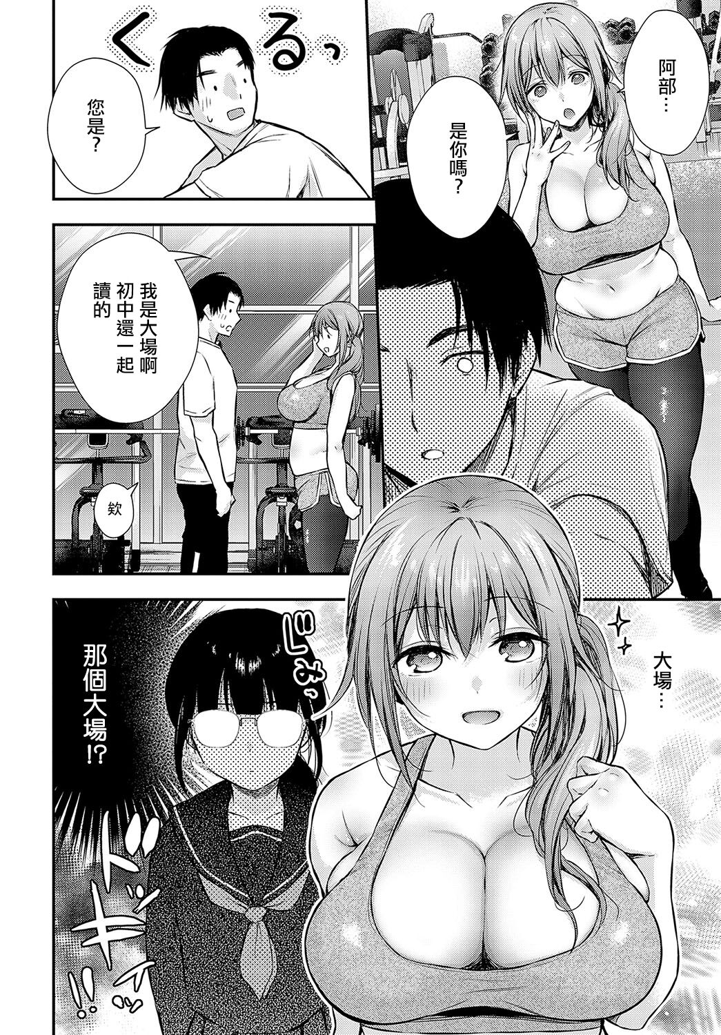 [Ume Fuumi] Mayonaka Training (COMIC Anthurium 2023-11) [Chinese] [Digital] numero di immagine  2