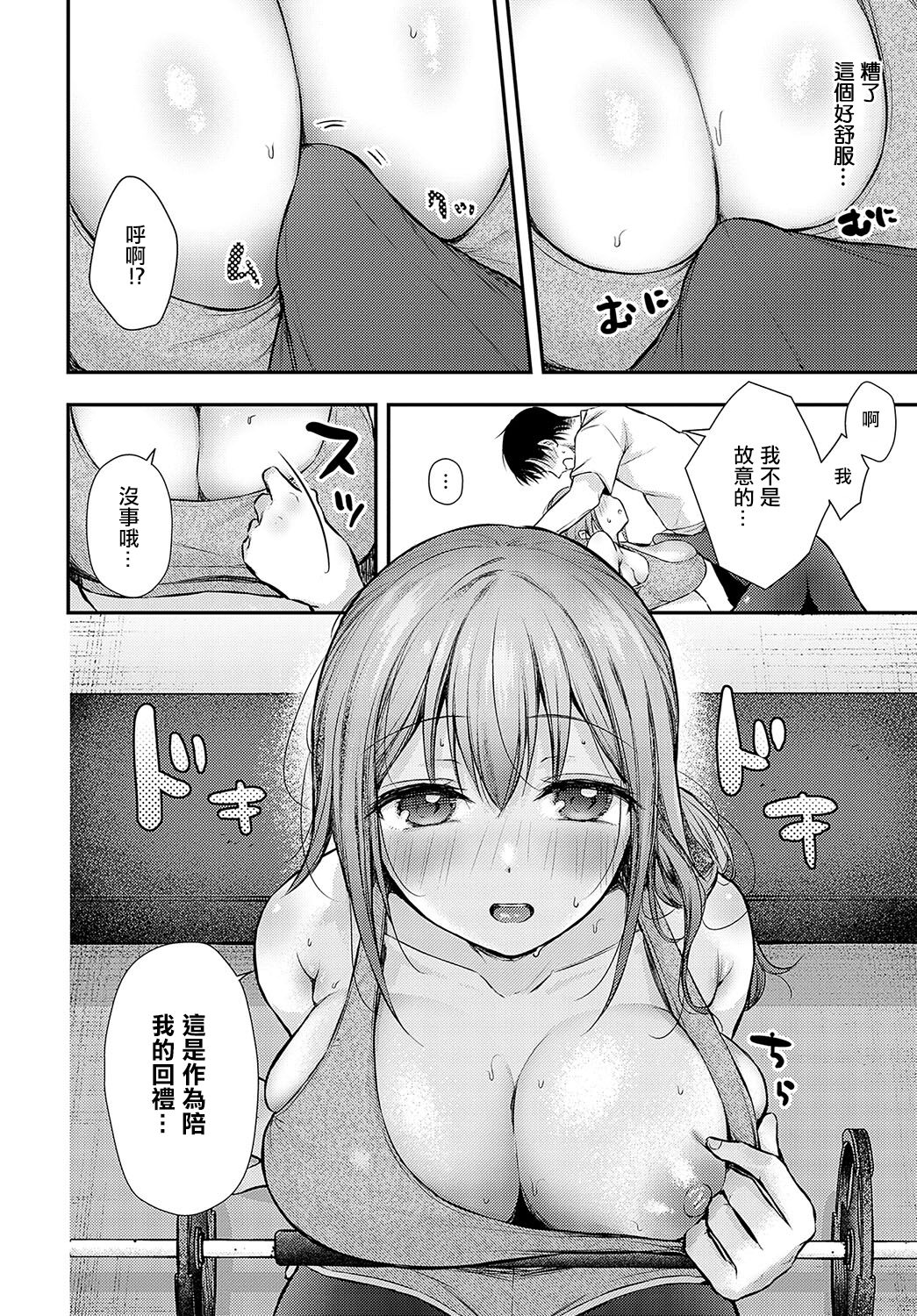 [Ume Fuumi] Mayonaka Training (COMIC Anthurium 2023-11) [Chinese] [Digital] numero di immagine  8
