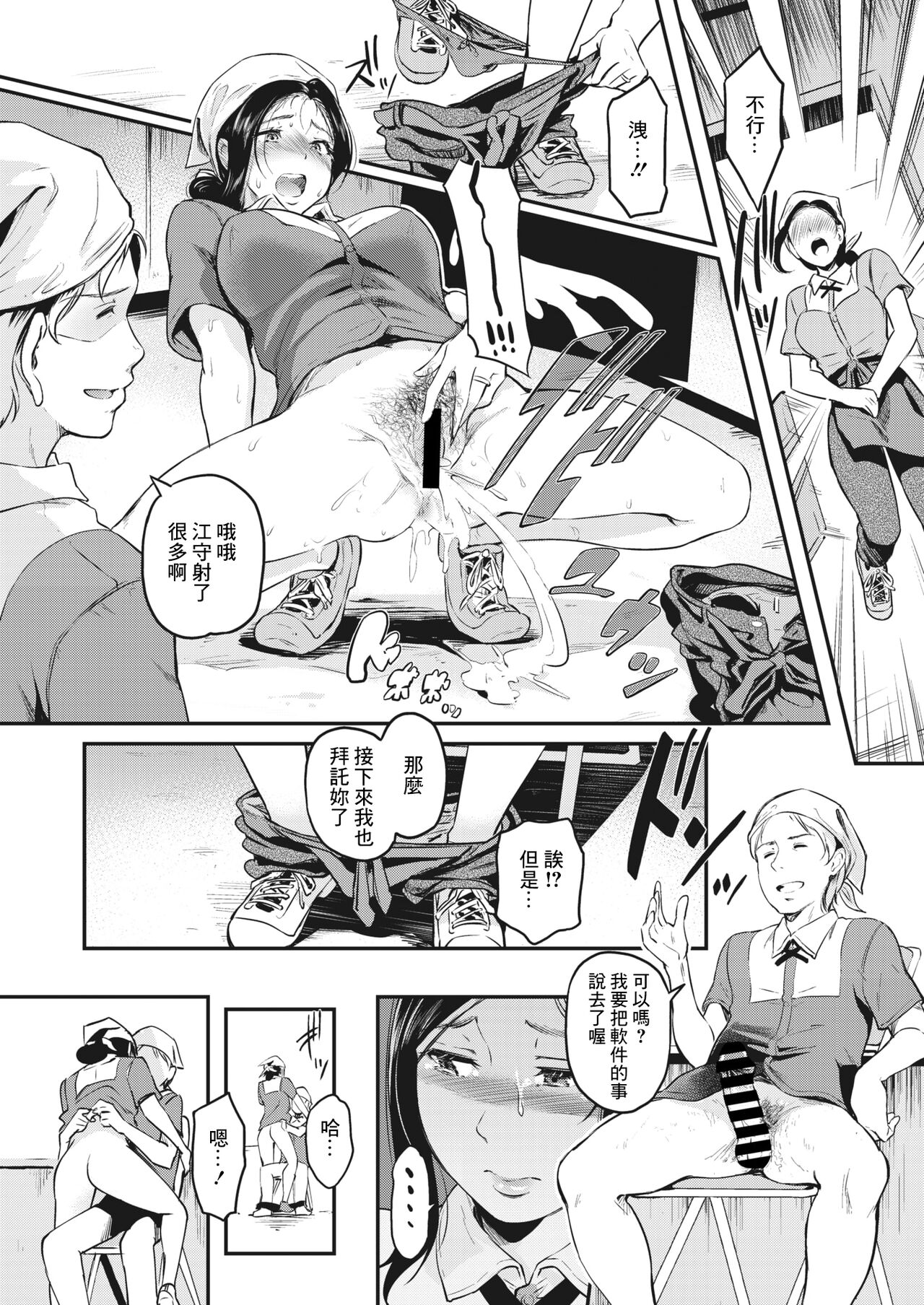 [Hiroshiki] Hitozuma Yareru, Oishii Beit | 能幹人妻的美妙兼職  (COMIC HOTMiLK Koime Vol. 43) [Chinese] [Digital] image number 16