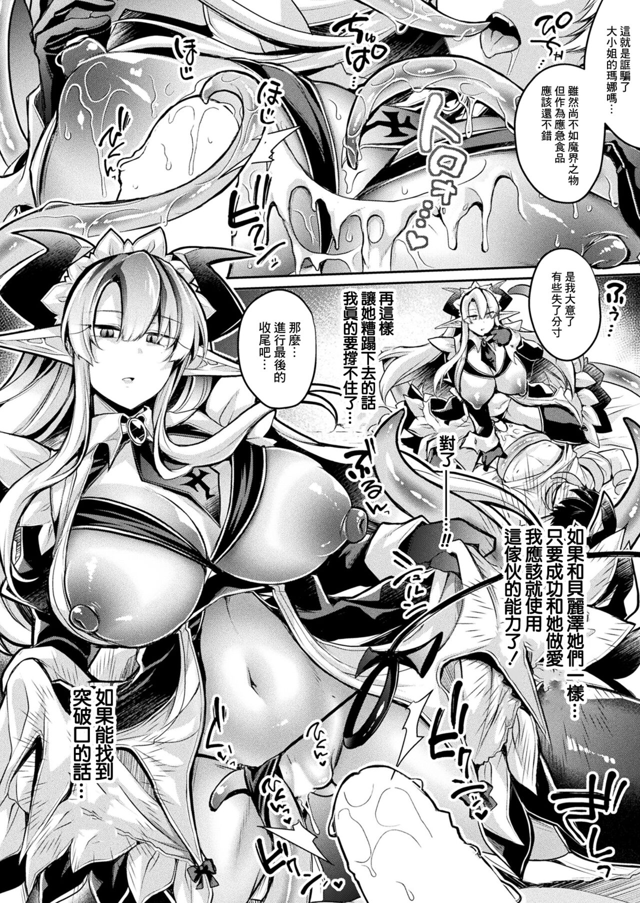 [Takatsuki Shuuya] Yojouhan no Maou-sama  Final -Zenpen- (COMIC Unreal 2023-12 Vol. 106) [Chinese] [Digital] image number 13
