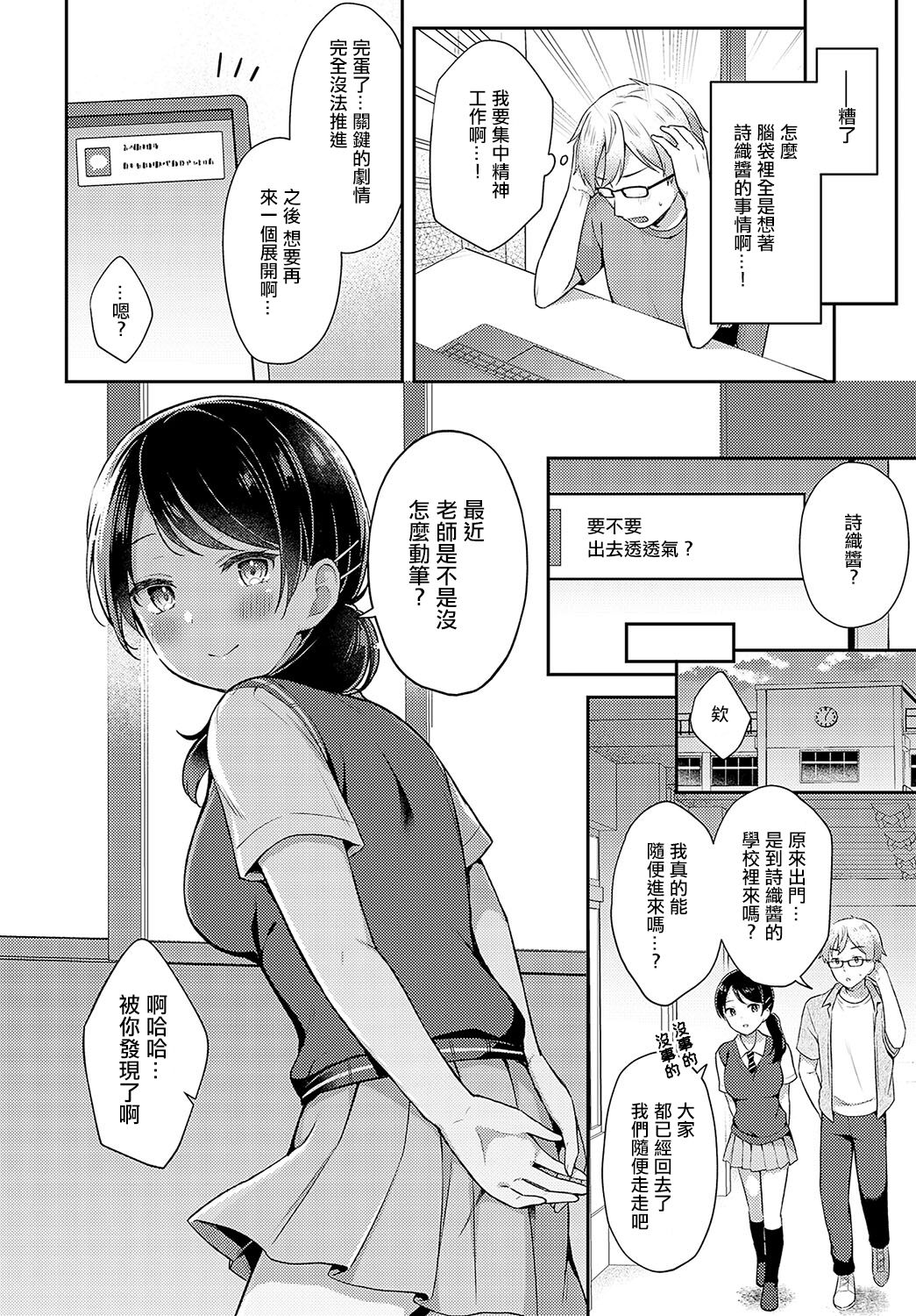 [Tiger] Han-imo x Youthful (COMIC Anthurium 2023-11) [Chinese] [Digital] [Incomplete] 图片编号 11