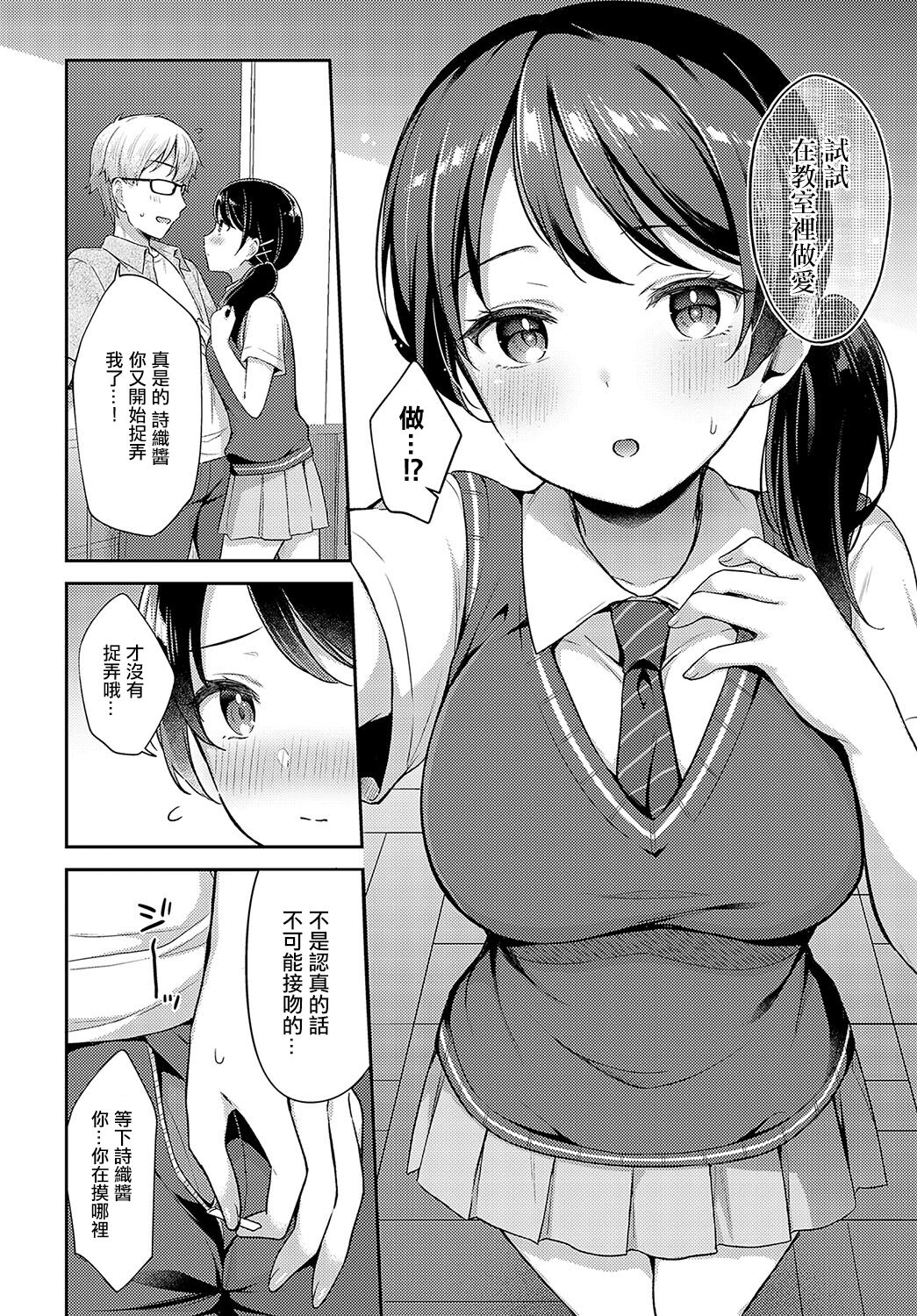 [Tiger] Han-imo x Youthful (COMIC Anthurium 2023-11) [Chinese] [Digital] [Incomplete] 图片编号 13