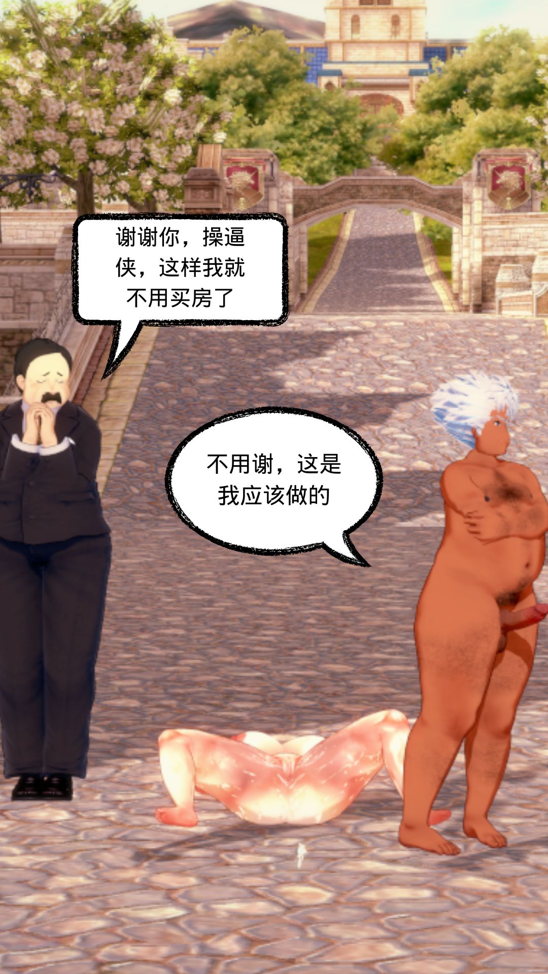 操逼侠【01】 image number 6