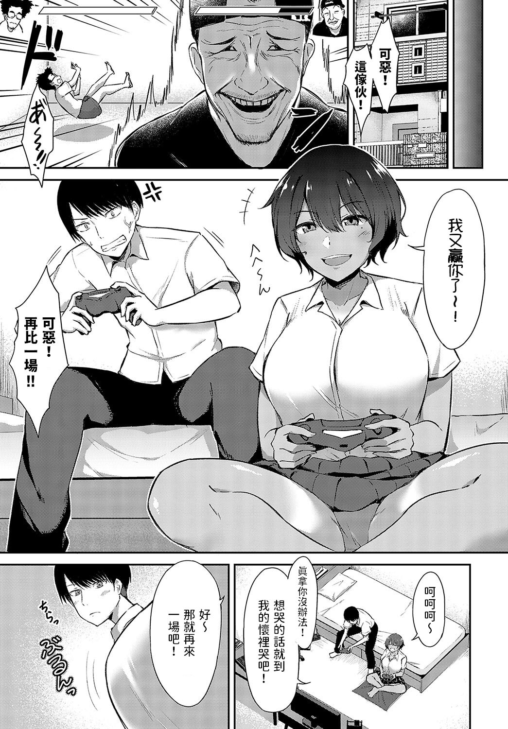 [Kirino Kyousuke] Otoko Tomodachi Mitai na Onna Tomodachi ni Oppai o Momasete Morau Hanashi (COMIC Anthurium 2023-10) [Chinese] [Digital] image number 3