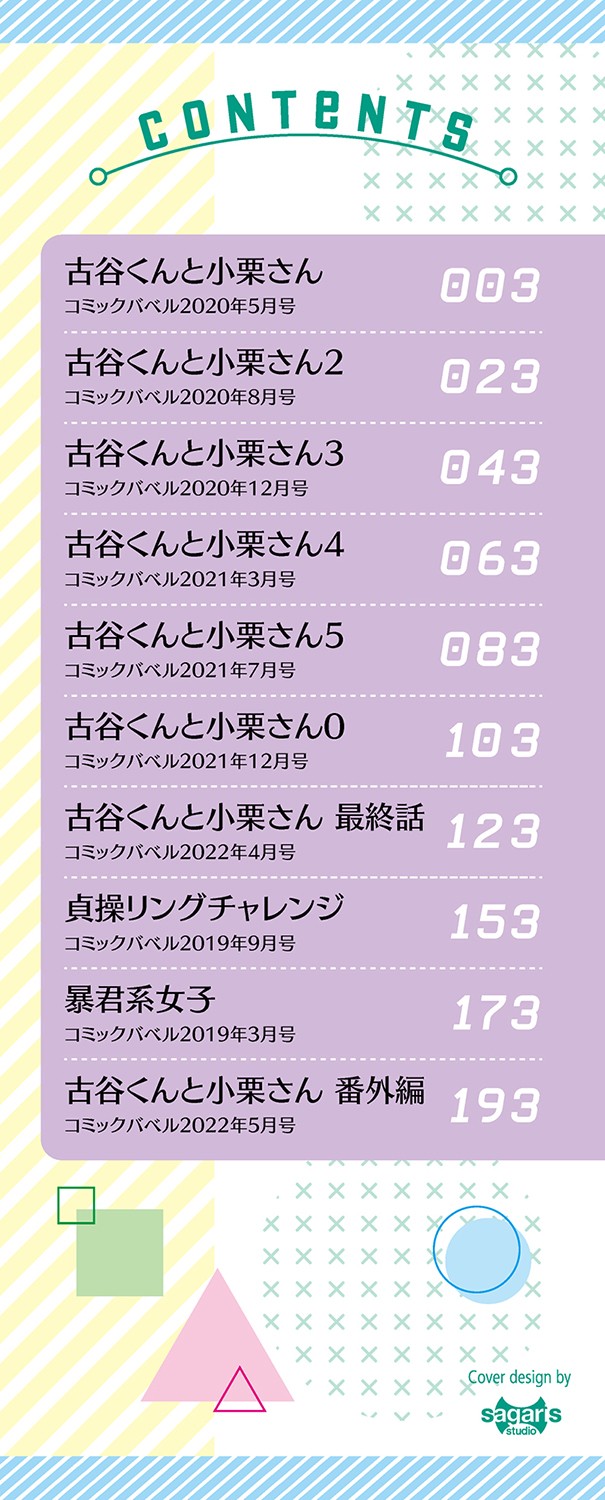 [Aomushi] Zecchou Kaihatsukyoku [Chinese] [Digital] numero di immagine  2