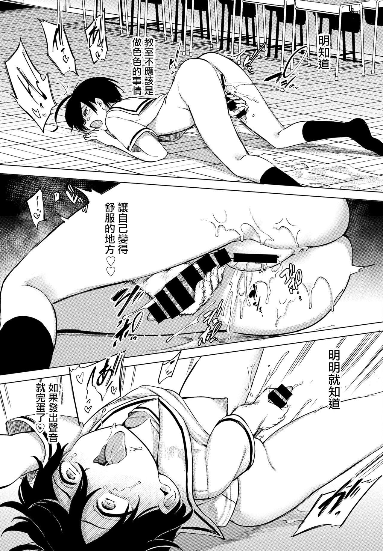 [Aomushi] Zecchou Kaihatsukyoku [Chinese] [Digital] numero di immagine  115