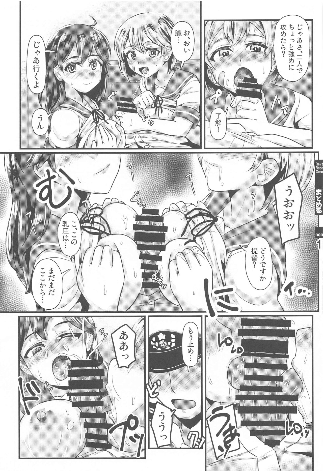(C102) [Trample Rigger (Yequo)] KanColle GyakuRe Matome Amakuchi (Kantai Collection -KanColle-) 이미지 번호 15