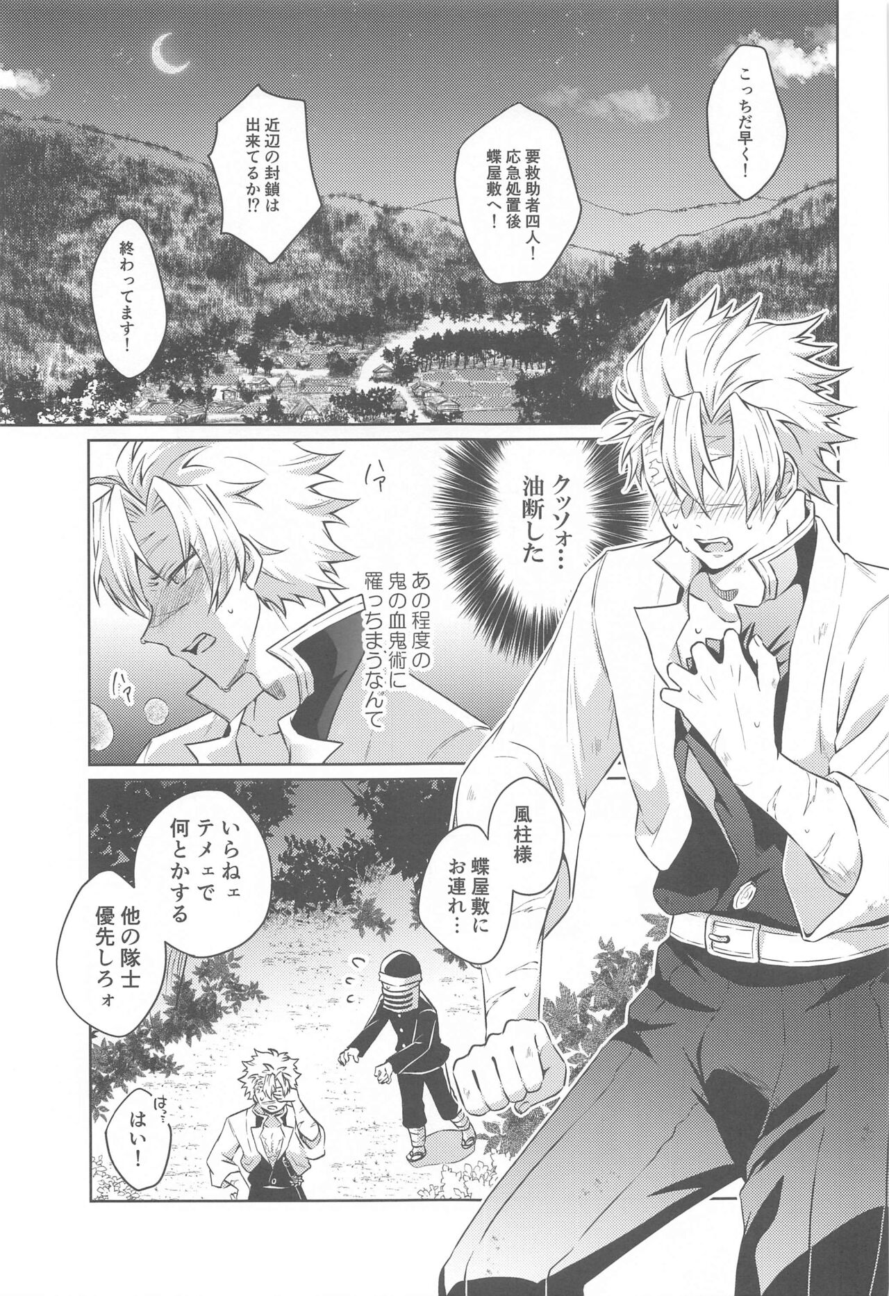 (Kasanete Gyutto Kuttsukete!)  [Mint Macaron (Ai)] Tsubaki ga Ochita  Ato ni (Kimetsu no Yaiba) 이미지 번호 4