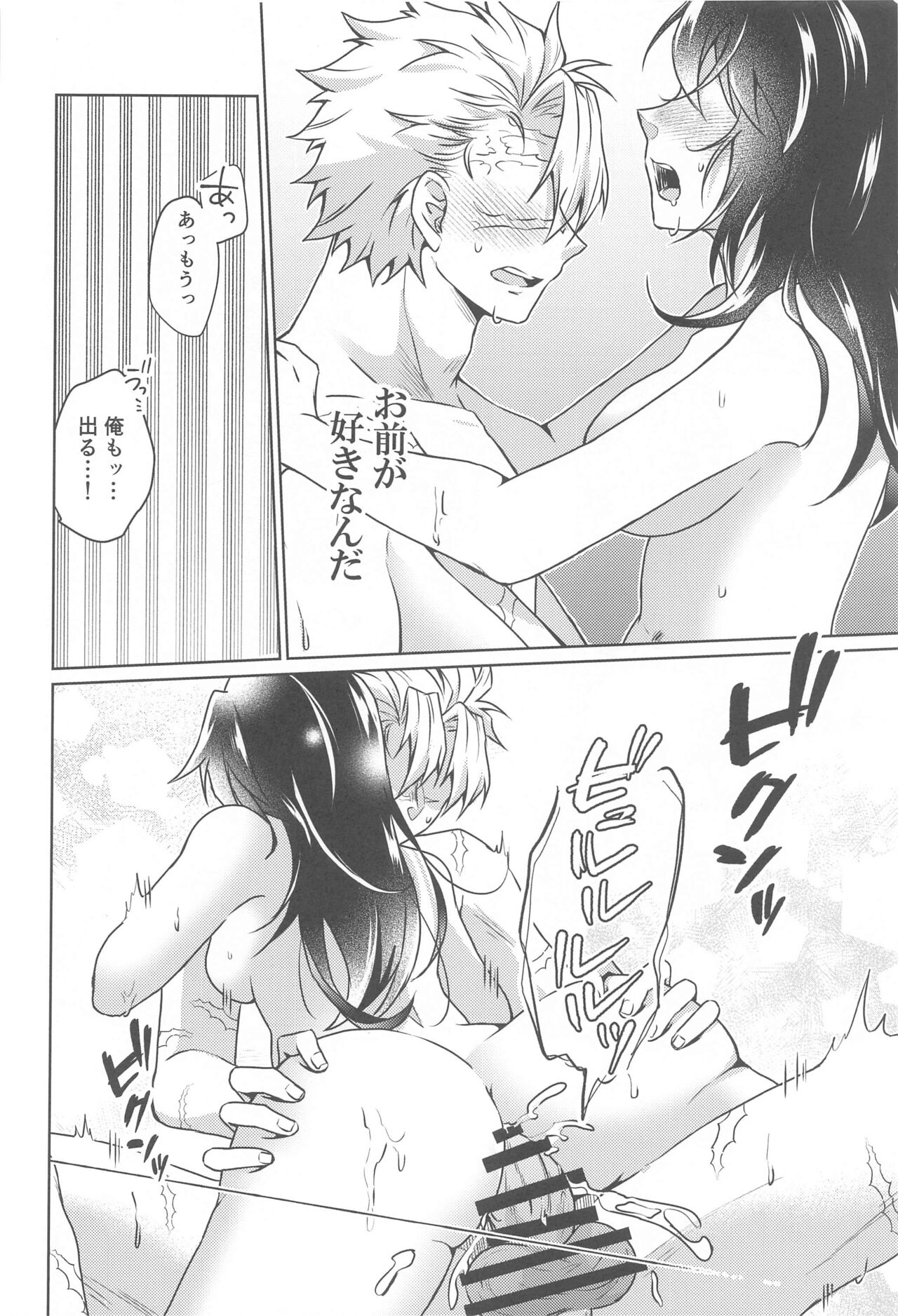 (Kasanete Gyutto Kuttsukete!)  [Mint Macaron (Ai)] Tsubaki ga Ochita  Ato ni (Kimetsu no Yaiba) 이미지 번호 25