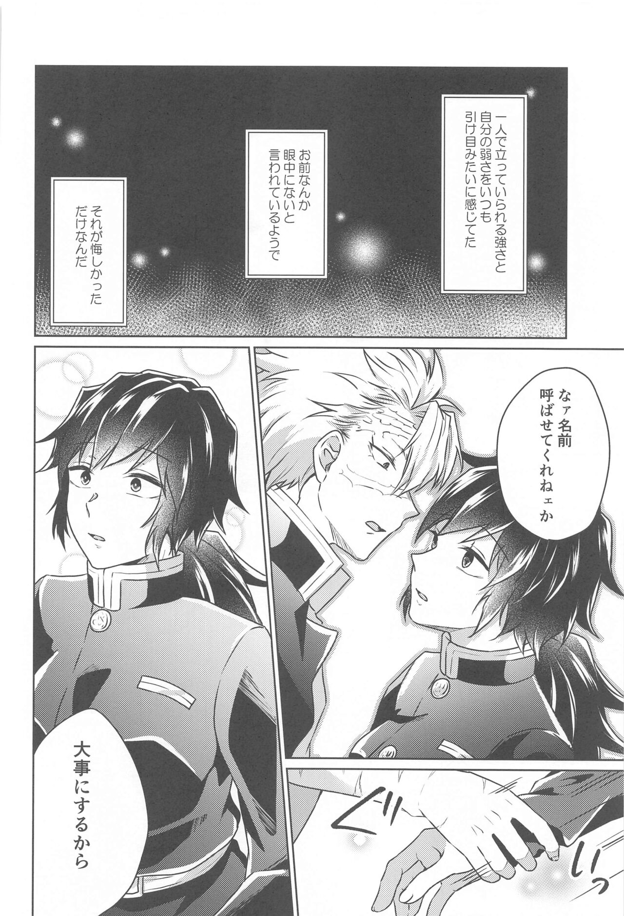 (Kasanete Gyutto Kuttsukete!)  [Mint Macaron (Ai)] Tsubaki ga Ochita  Ato ni (Kimetsu no Yaiba) 이미지 번호 29