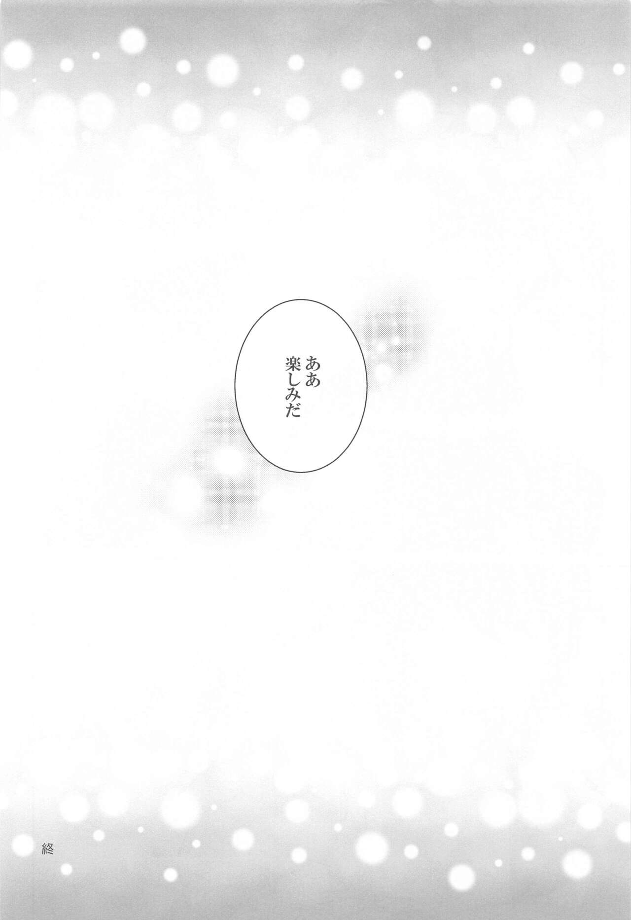 (Kasanete Gyutto Kuttsukete!)  [Mint Macaron (Ai)] Tsubaki ga Ochita  Ato ni (Kimetsu no Yaiba) 이미지 번호 33