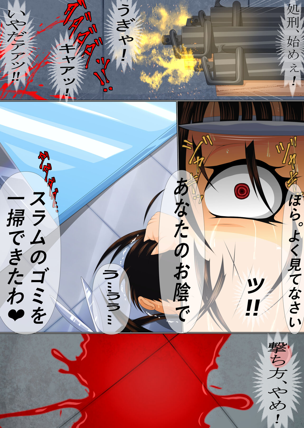 テロリスト尋問記録003 image number 3