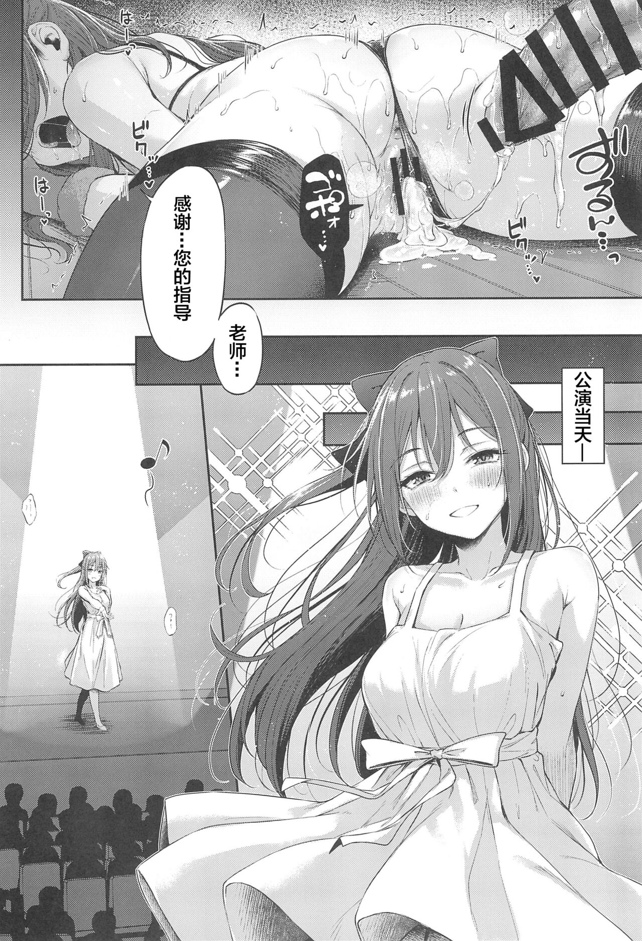 (C102) [napolinu (Napo)] Osaka Shizuku no Houkago Secret Lesson (Love Live! Nijigasaki High School Idol Club) [Chinese] [靴下汉化组] imagen número 25