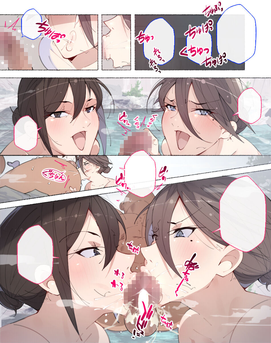 [Agobitch Nee-san] Gaku Ryokou de Onnayu o Nozoku to Sukebe na Kyouiku Shidou Sarechau node Kiwotsukero! [Chinese] [醫學院好難讀CMUMT43個人翻譯] image number 6