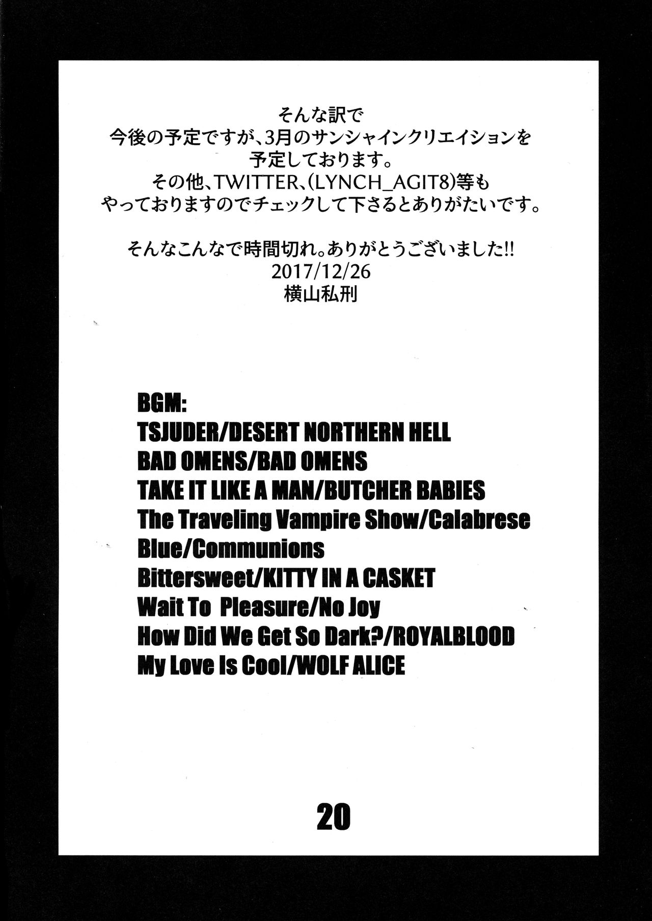 (C93) [VIRGIN AT FUNERAL (Yokoyama Lynch)] PASSION INSANE [English] image number 20