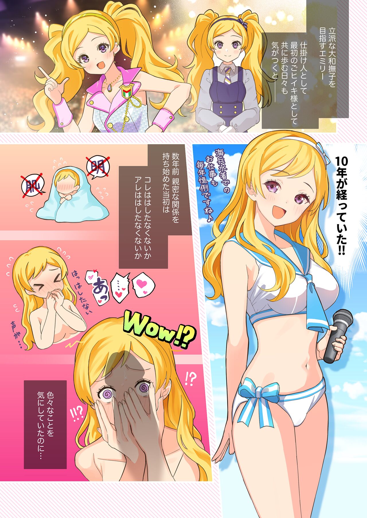 [Milk Farm Tanaka (Various)] 10 ye@rs after (THE IDOLM@STER MILLION LIVE!) [Digital] 이미지 번호 47