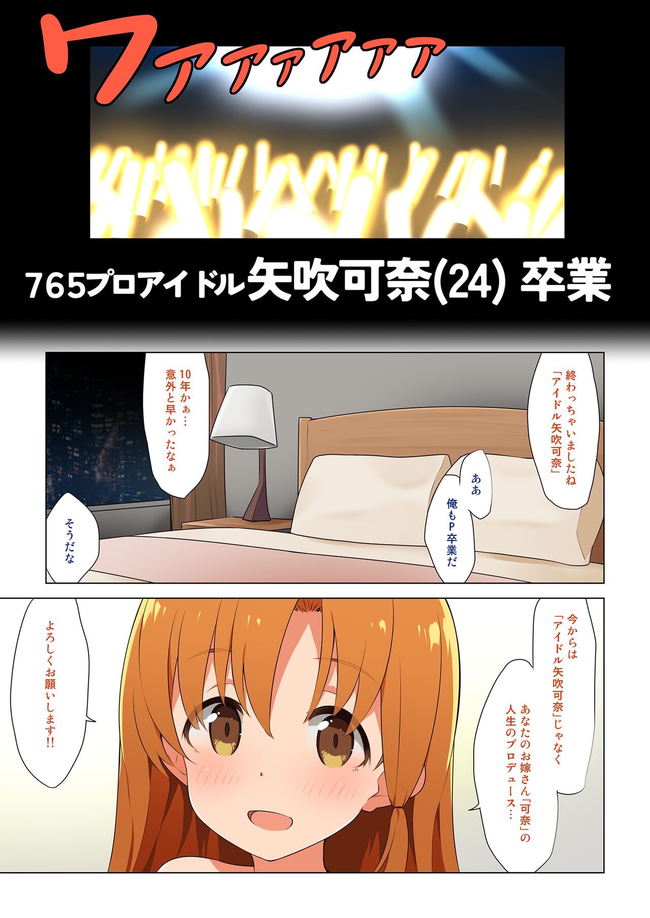 [Milk Farm Tanaka (Various)] 10 ye@rs after (THE IDOLM@STER MILLION LIVE!) [Digital] 이미지 번호 50