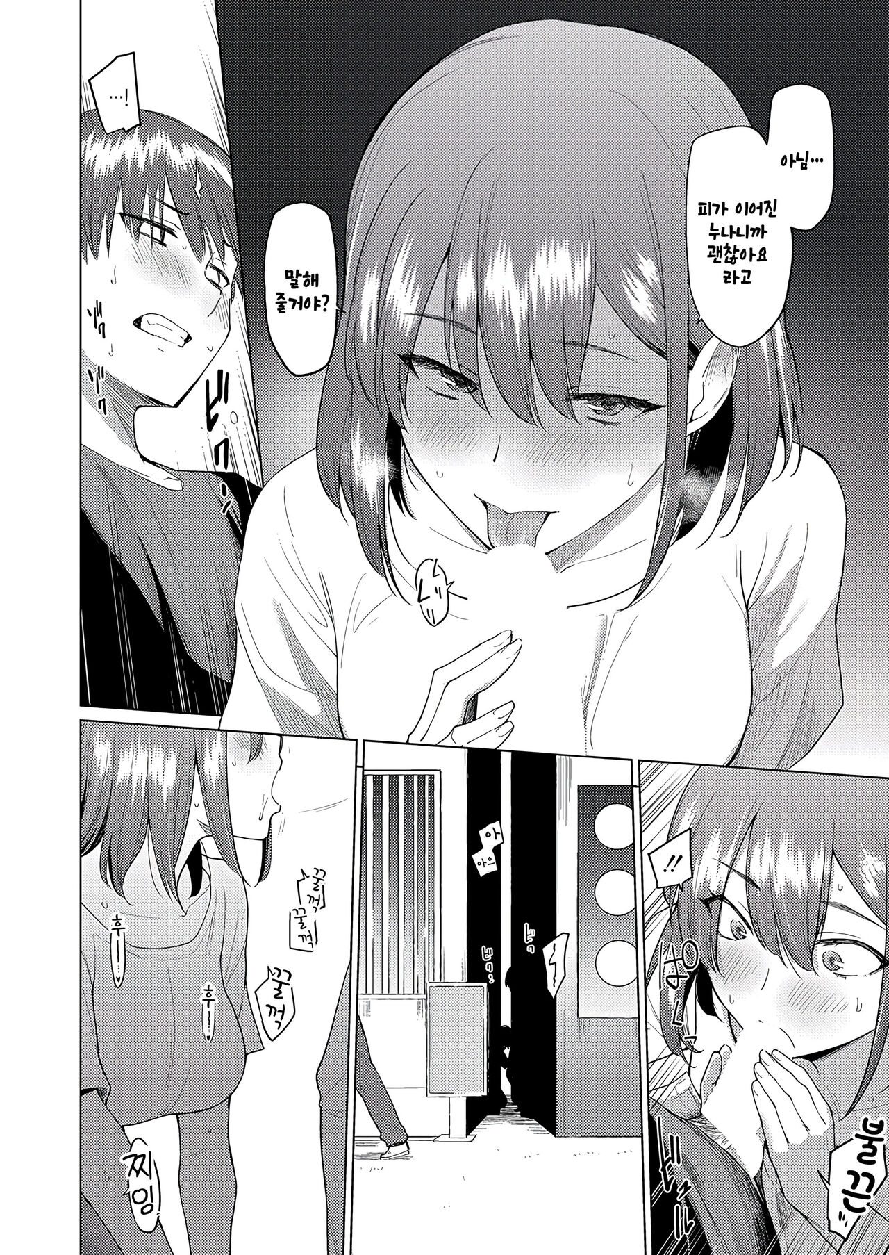 [Aoyama Kiiro.] Tooi Machi no Kimi no Tonari (COMIC Shingeki 2023-10)  [Korean] [팀 털난보리] [Digital] image number 6