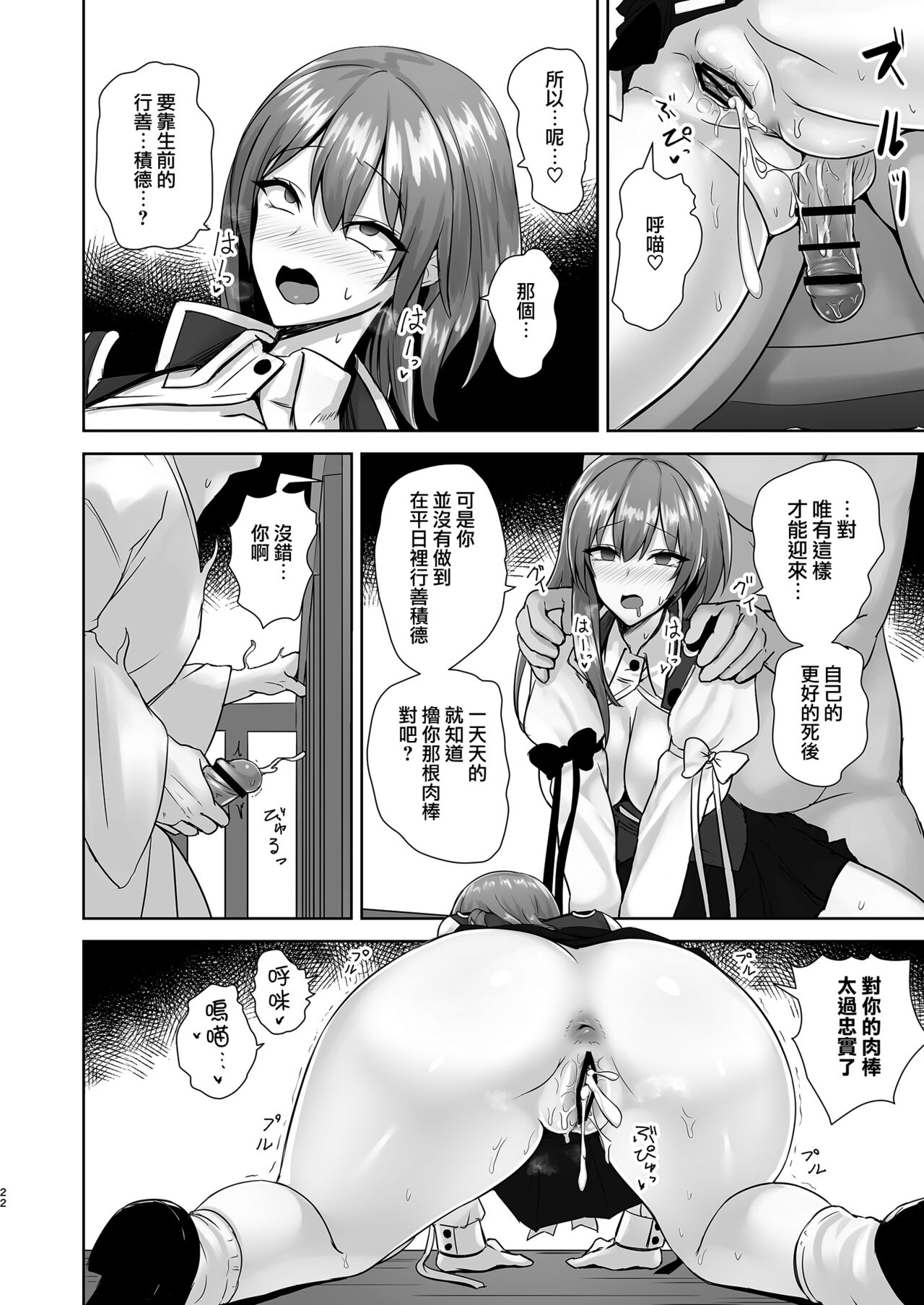 [Akehi Yuki] Komeiseidai no Enma (Touhou Project) [Chinese] [无毒汉化组] [Digital] 이미지 번호 21