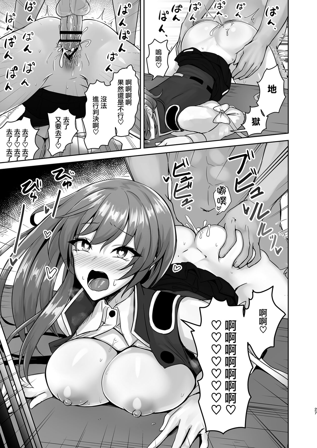 [Akehi Yuki] Komeiseidai no Enma (Touhou Project) [Chinese] [无毒汉化组] [Digital] 이미지 번호 26