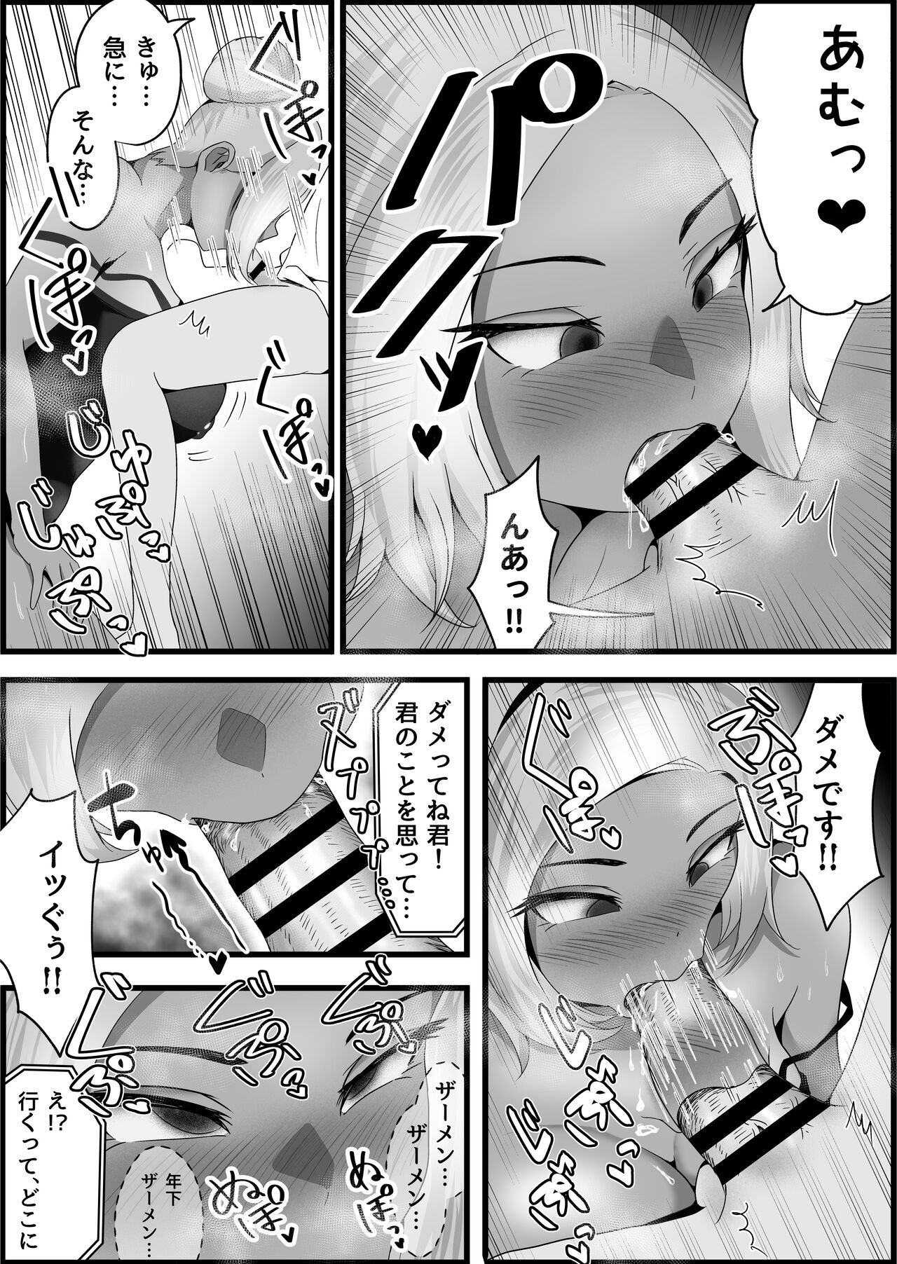 [Dadacco Racco-chan] Ryoudounari ni Sun de Iru Ohogoe Hitozuma ni Chijorareta Hanashi. Bildnummer 12