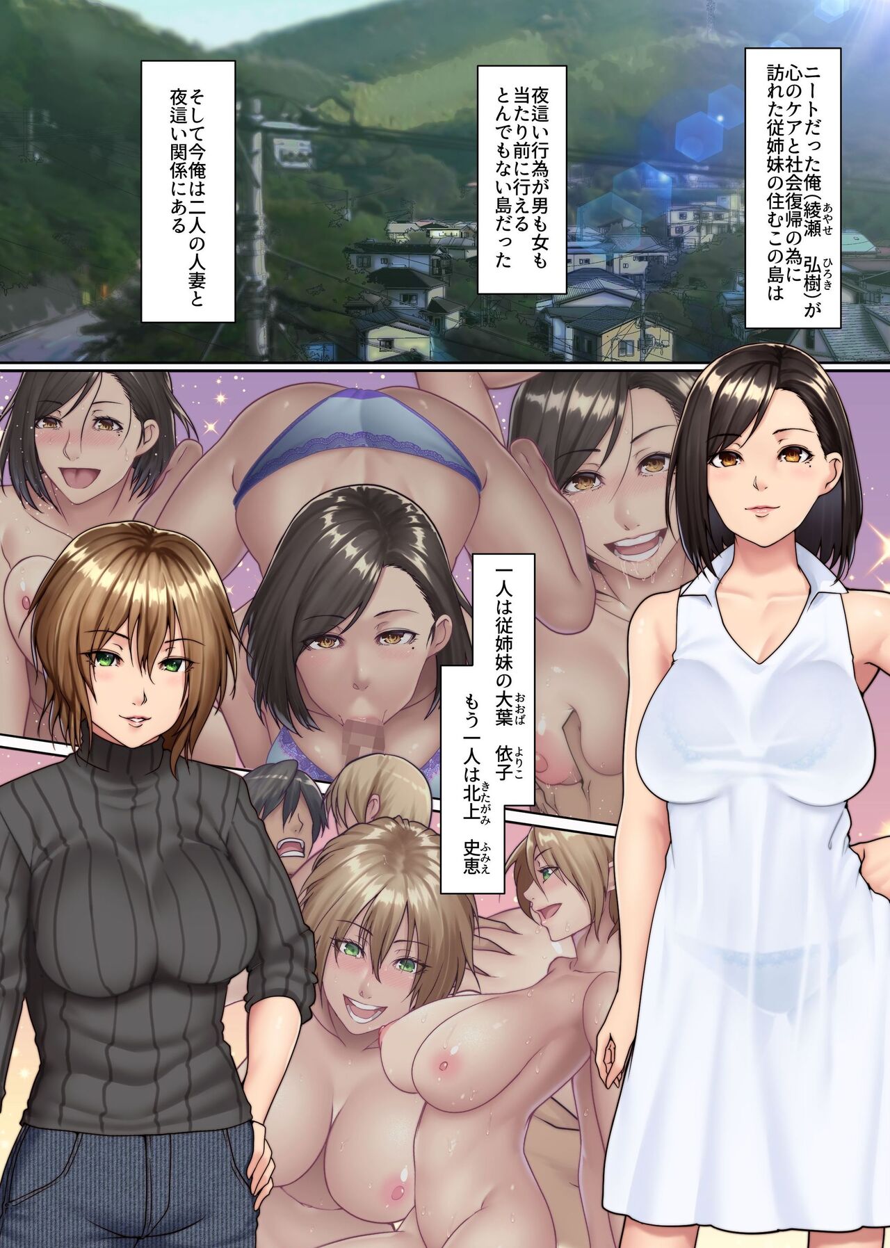 [NCP (big.g)] Yokkyuu Fuman Zuma shika Inai Shima 2 ~ Erroi Fuushuu no Aru Shima de wa Onna-tachi wa Kareshi demo nai Otoko to Midara ni Majiwaru 3eme image