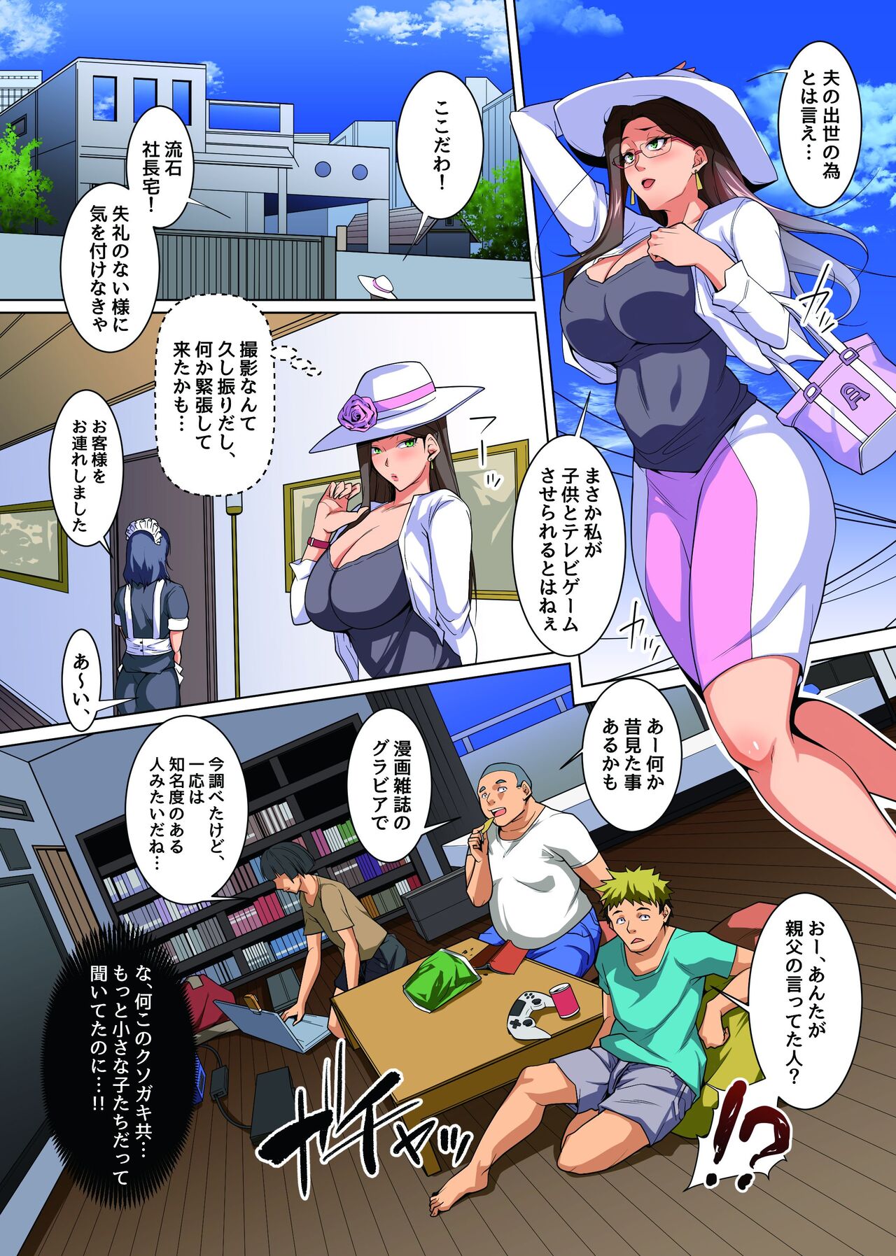 [Execio] Douga Haishin de Hamerareta Hitozuma ~Moto Gravia Idol Tsuma ga Otto no Tame ni Shachou no Musuko ni Hamerare Netorareta~ 画像番号 5