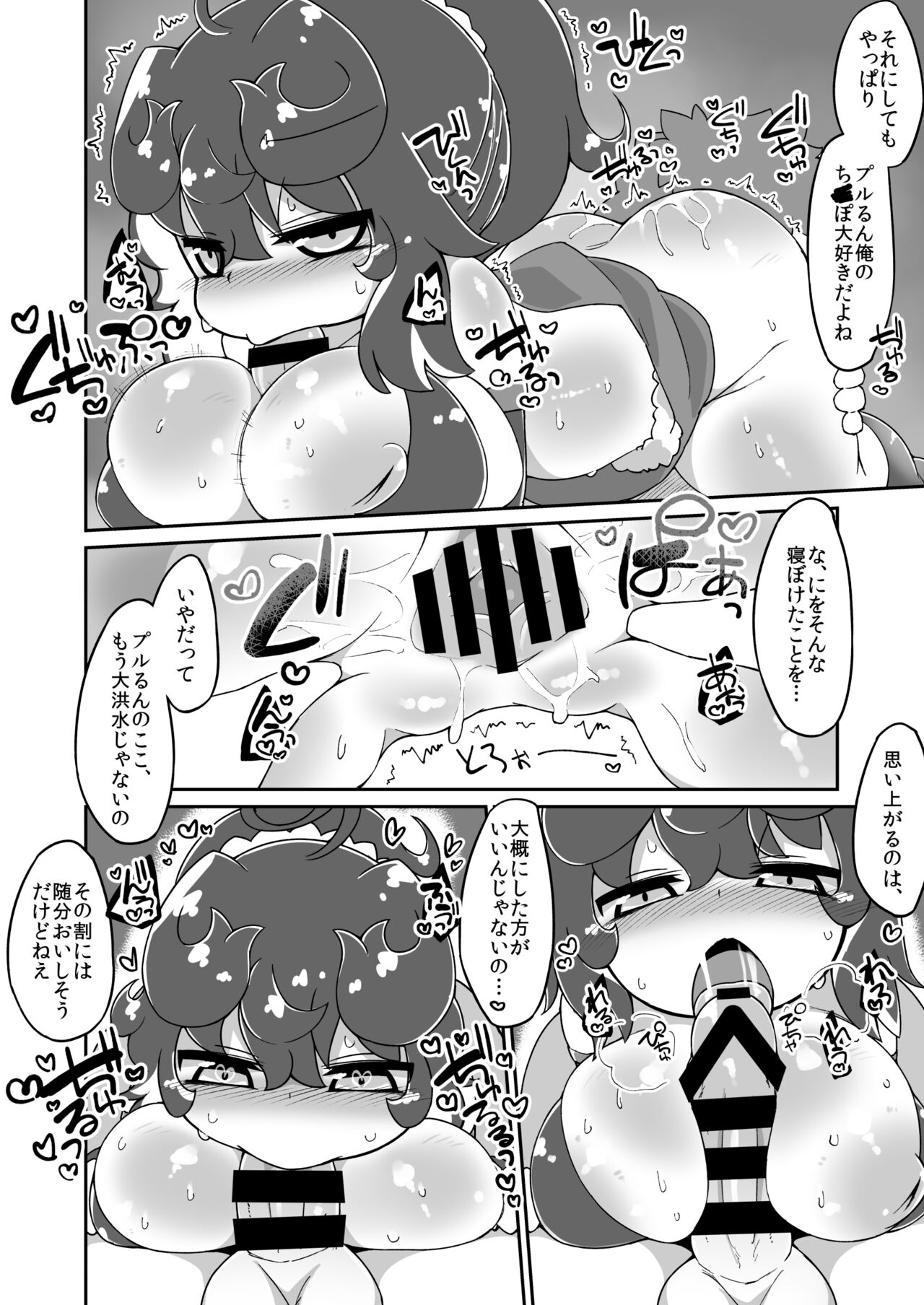 [Katamari Dragon] Christmas Prune Ecchi Manga (Bomber Girl) 图片编号 2