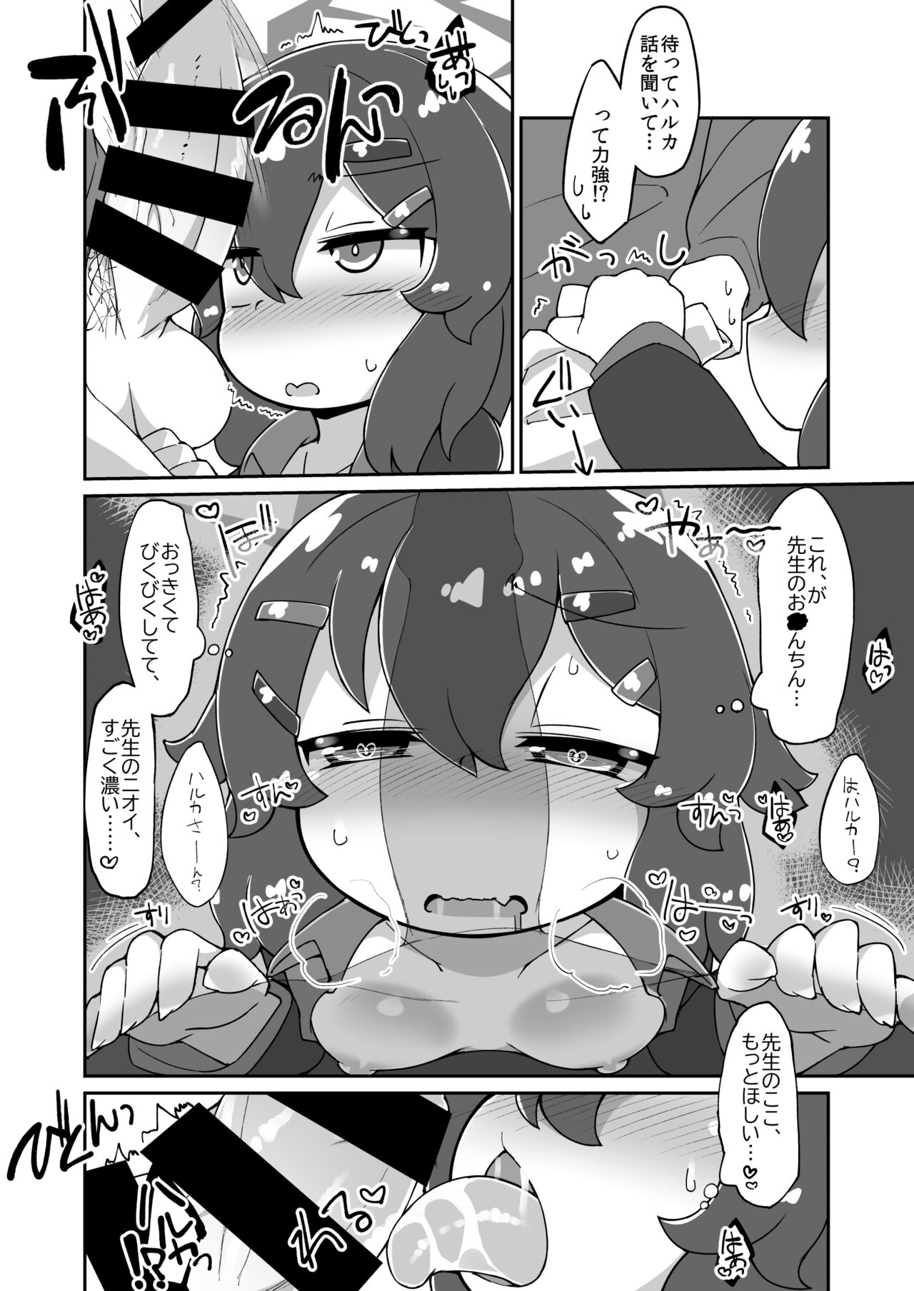 [Katamari Dragon] Haruka Ecchi Manga (Blue Archive) image number 2