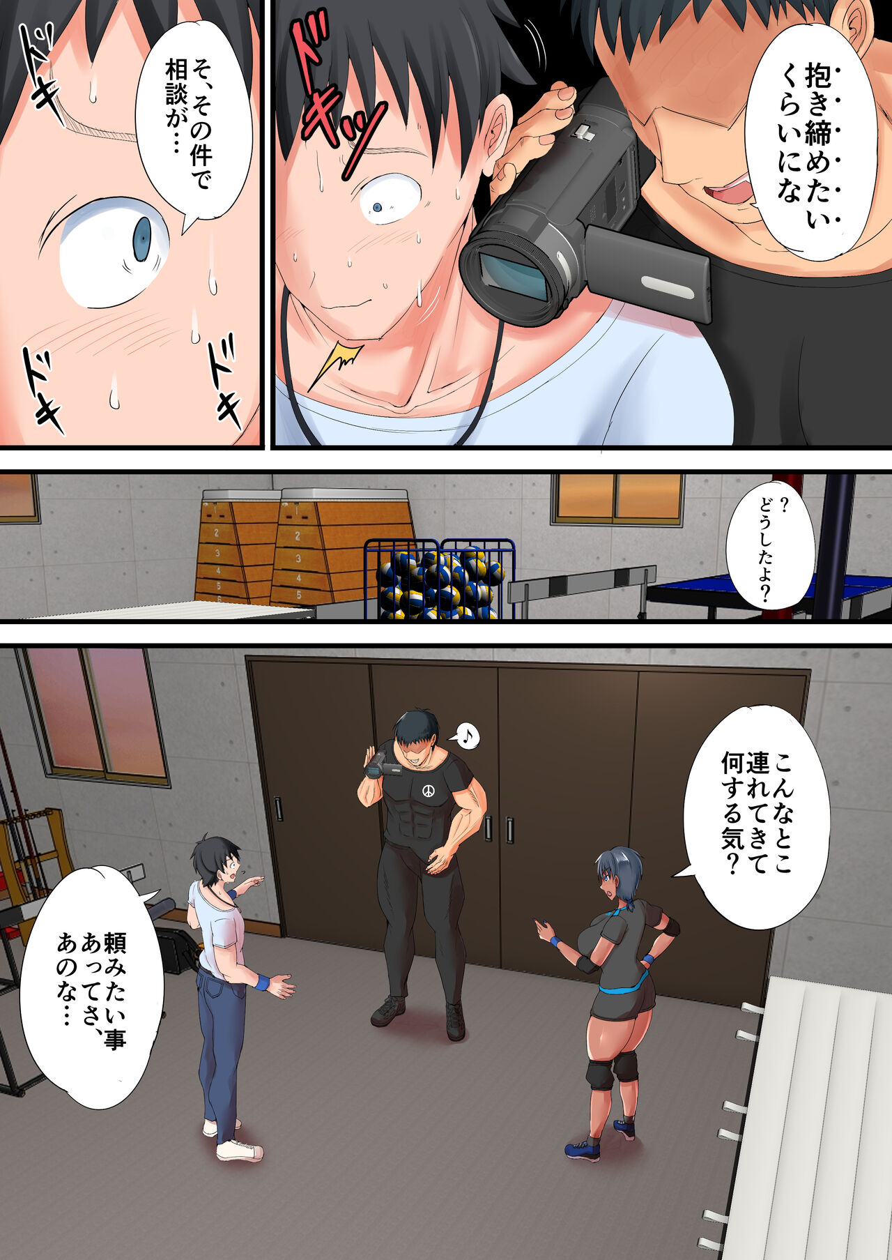 [Ruriiro Tokubetsushitsu (Kawaguchi Ran)] Kasshoku Komochi Volley Hitozuma wo Netorasete Maso Mesu ni Otosu Hanashi 7eme image