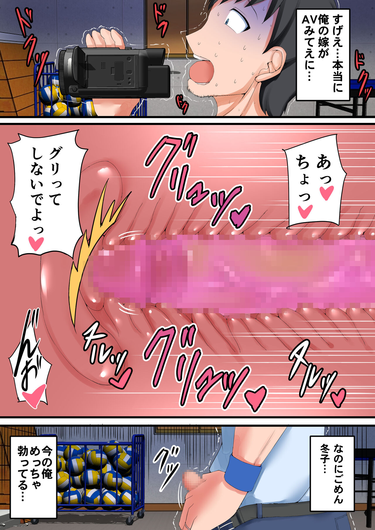 [Ruriiro Tokubetsushitsu (Kawaguchi Ran)] Kasshoku Komochi Volley Hitozuma wo Netorasete Maso Mesu ni Otosu Hanashi 19eme image