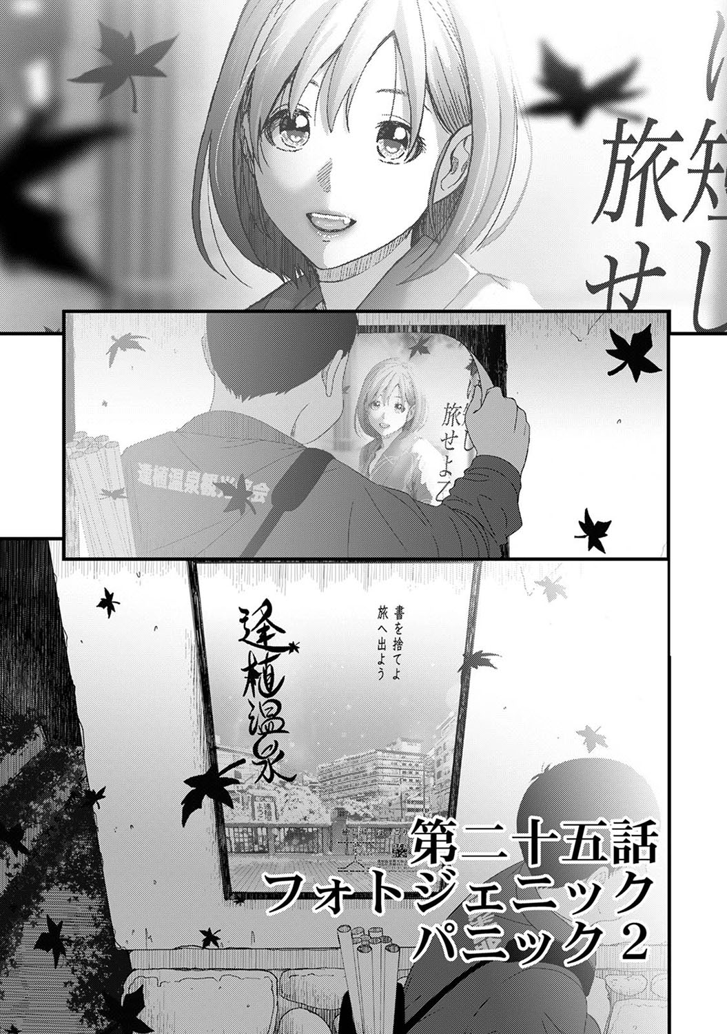 [Ryoh-zoh] Itaiamai Ch. 25 图片编号 2