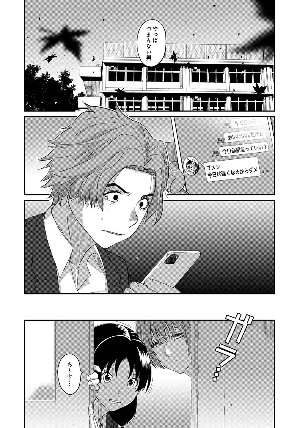 [Ryoh-zoh] Itaiamai Ch. 25 图片编号 7