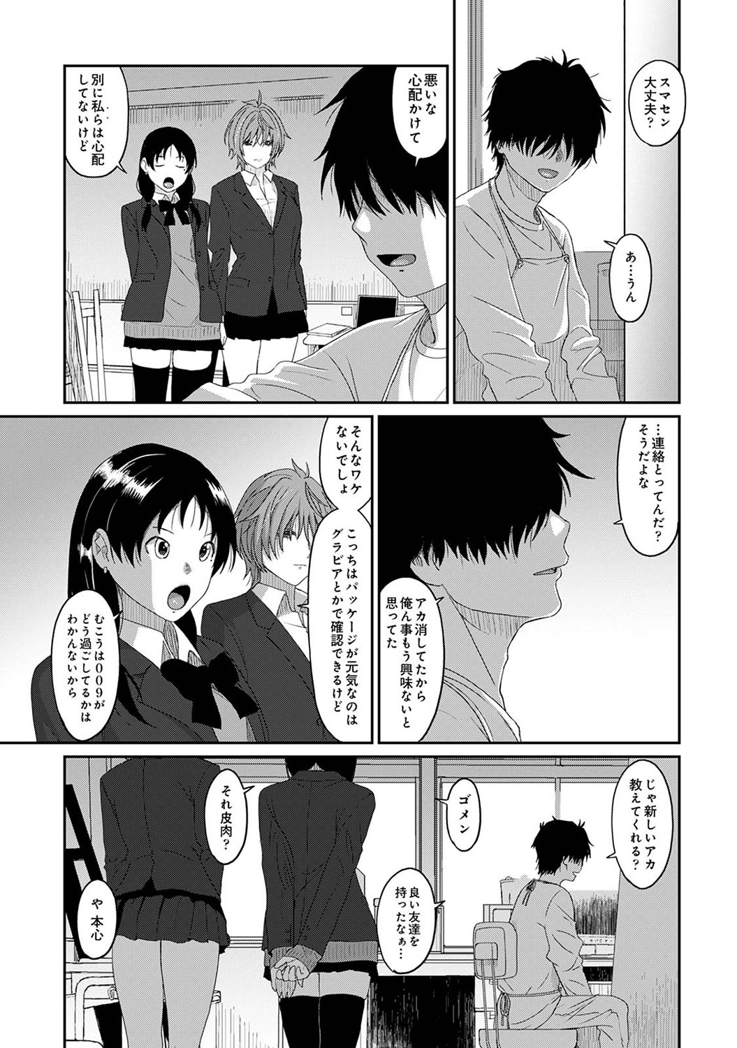 [Ryoh-zoh] Itaiamai Ch. 25 图片编号 8