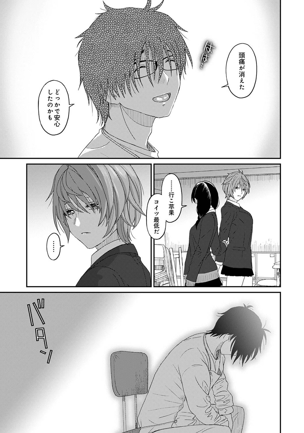 [Ryoh-zoh] Itaiamai Ch. 25 图片编号 10