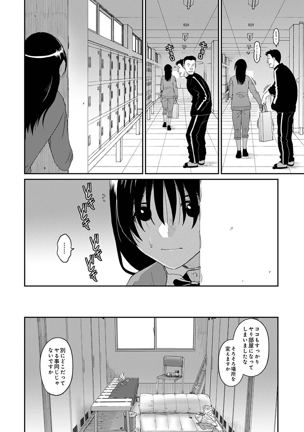 [Ryoh-zoh] Itaiamai Ch. 25 图片编号 11