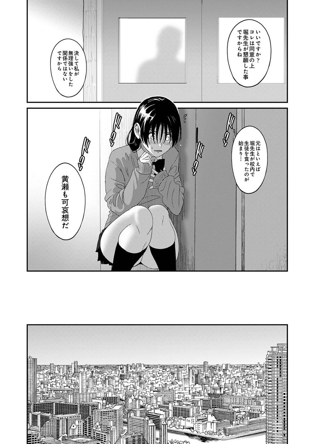 [Ryoh-zoh] Itaiamai Ch. 25 图片编号 24