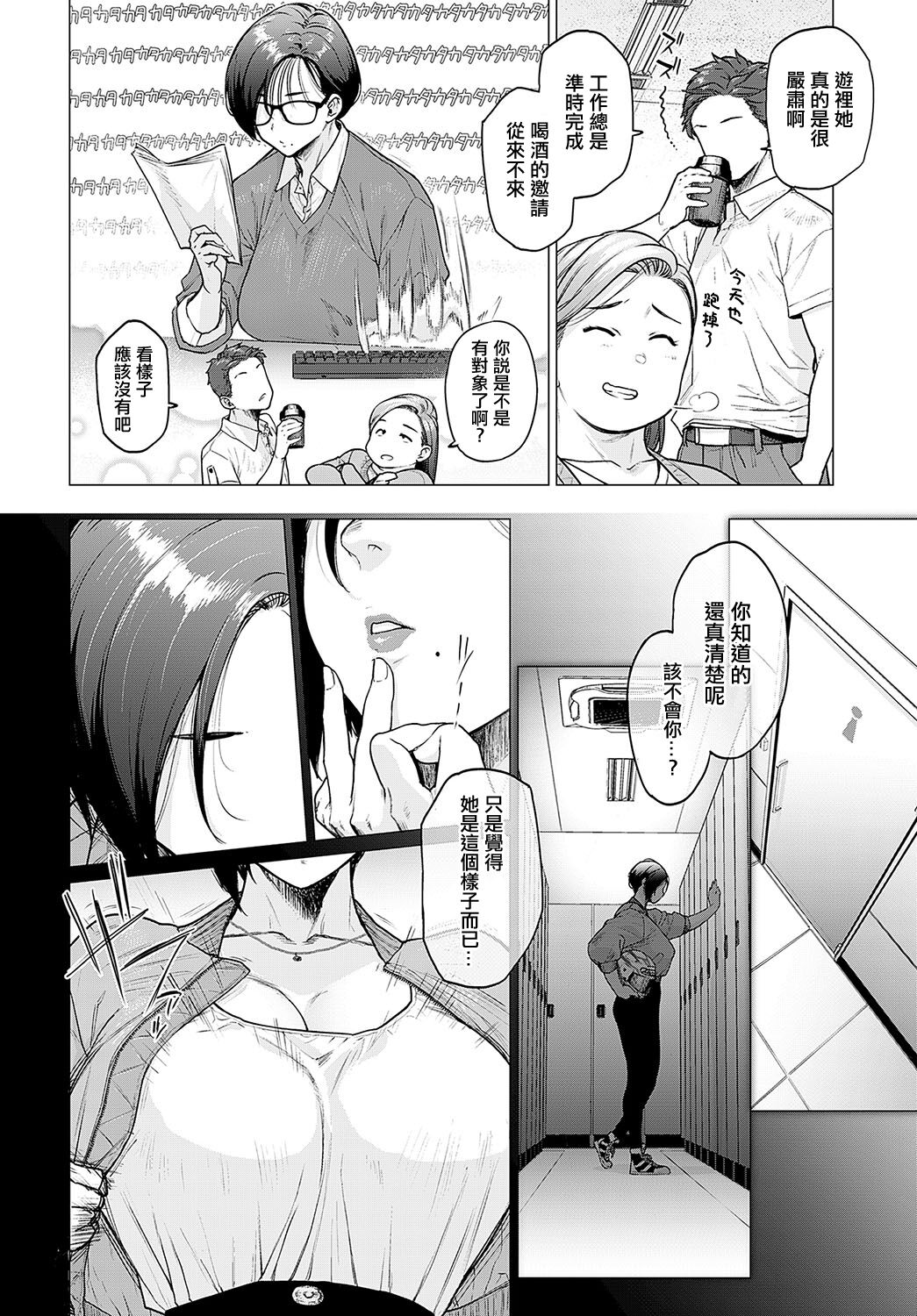 [Etuzan Jakusui] Kore ga Watashi no Solo-katsu Life (COMIC Anthurium 2023-11) [Chinese]  [Digital] imagen número 2