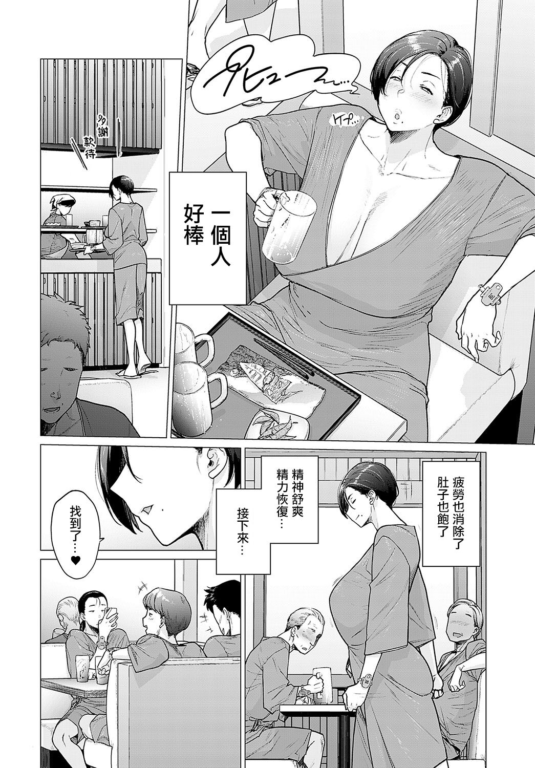 [Etuzan Jakusui] Kore ga Watashi no Solo-katsu Life (COMIC Anthurium 2023-11) [Chinese]  [Digital] imagen número 6