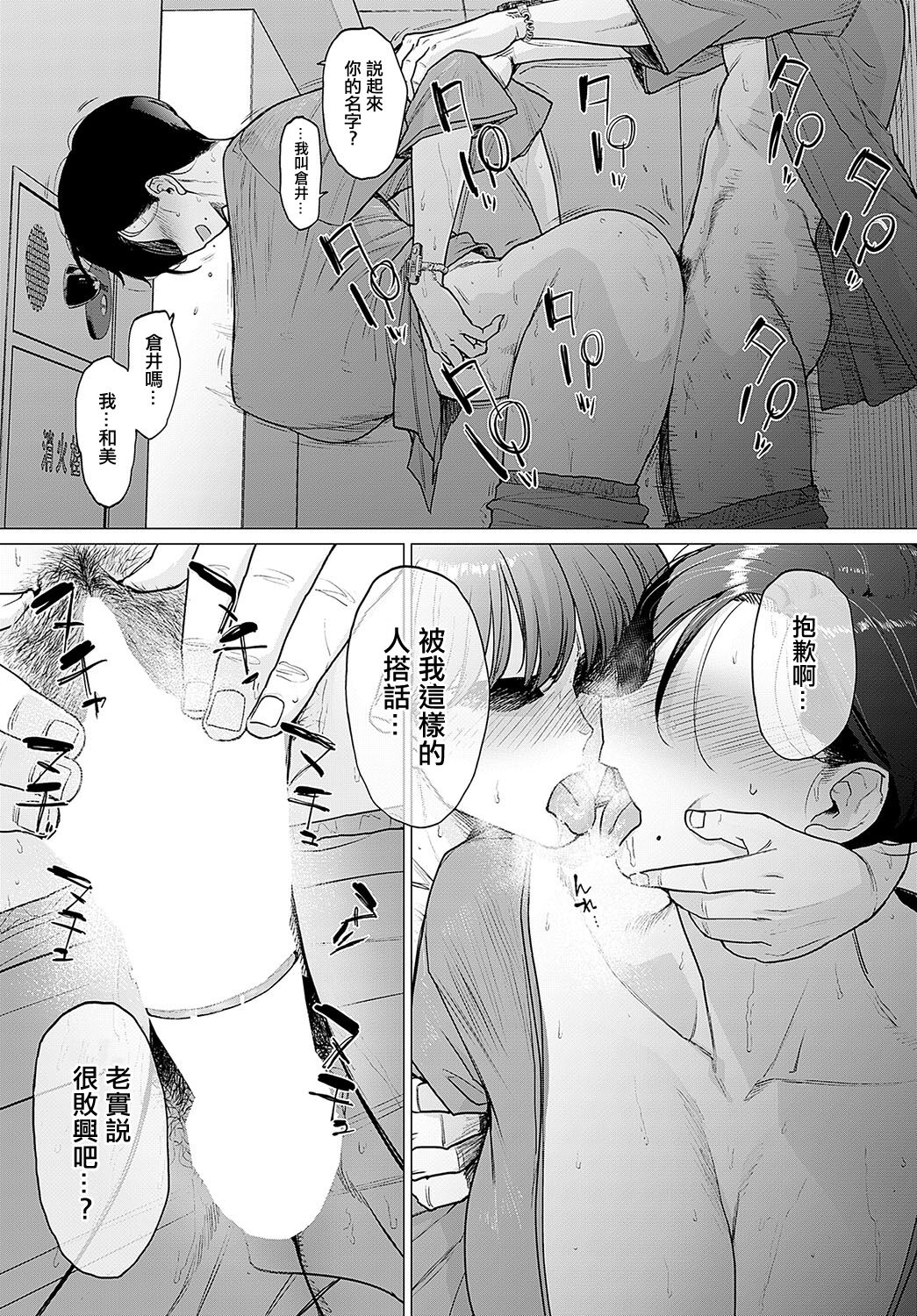 [Etuzan Jakusui] Kore ga Watashi no Solo-katsu Life (COMIC Anthurium 2023-11) [Chinese]  [Digital] imagen número 15