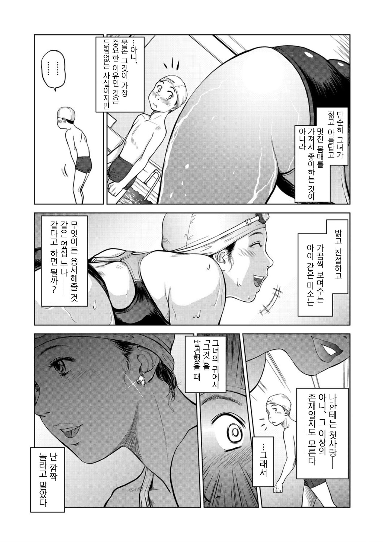 [Shinobu] Bijin Instructor no Yuuwaku | 미인 강사의 유혹 (COMIC Magnum X Vol. 11) [Korean] [Powear] 3eme image