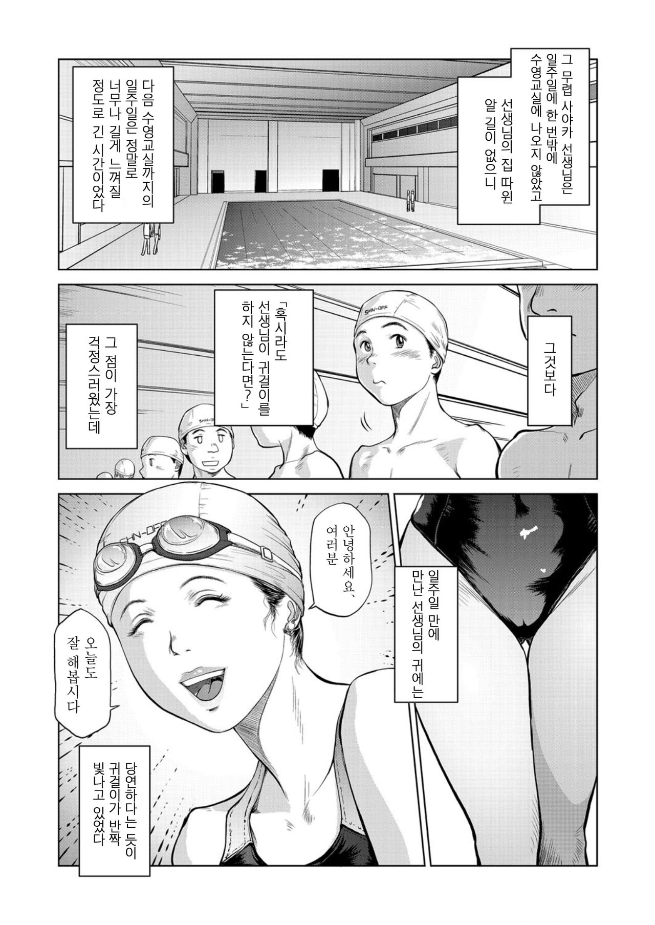 [Shinobu] Bijin Instructor no Yuuwaku | 미인 강사의 유혹 (COMIC Magnum X Vol. 11) [Korean] [Powear] 5eme image