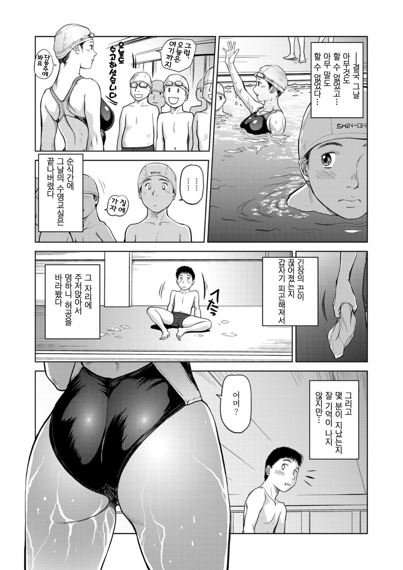 [Shinobu] Bijin Instructor no Yuuwaku | 미인 강사의 유혹 (COMIC Magnum X Vol. 11) [Korean] [Powear] 7eme image