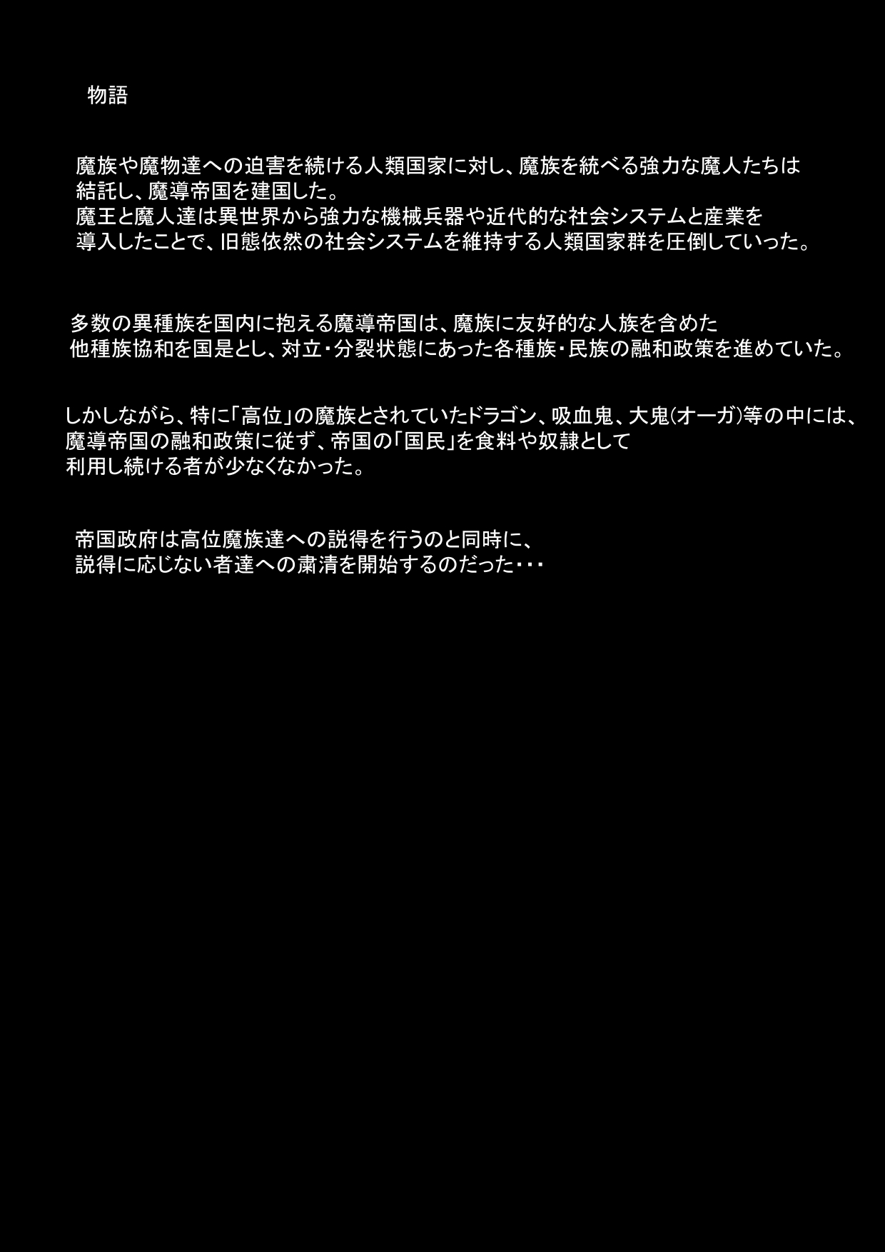 [Department Y Research Institute] Aigan Ningyou  ni Sareta Kyuketsu Hime 이미지 번호 21