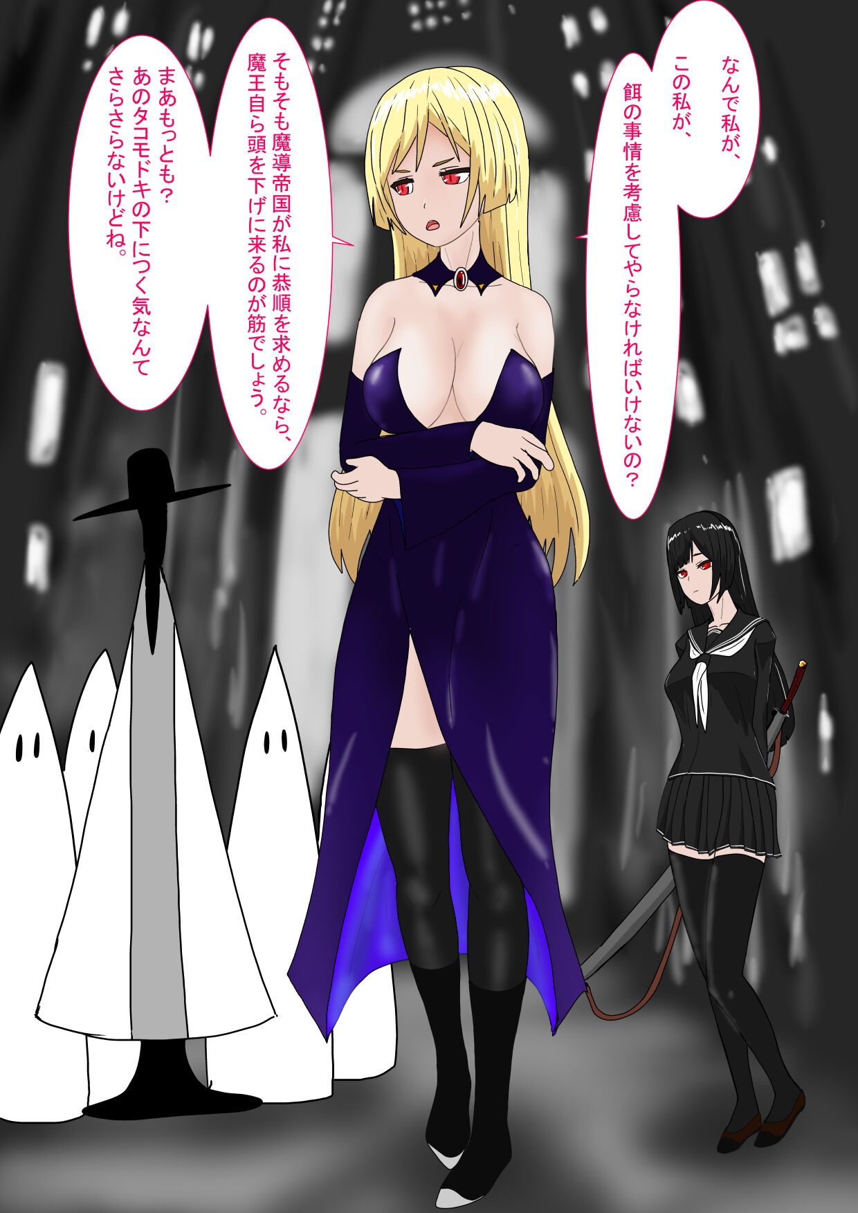 [Department Y Research Institute] Aigan Ningyou  ni Sareta Kyuketsu Hime 이미지 번호 24