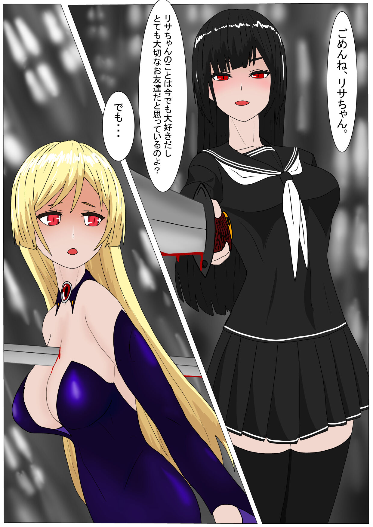 [Department Y Research Institute] Aigan Ningyou  ni Sareta Kyuketsu Hime 이미지 번호 29